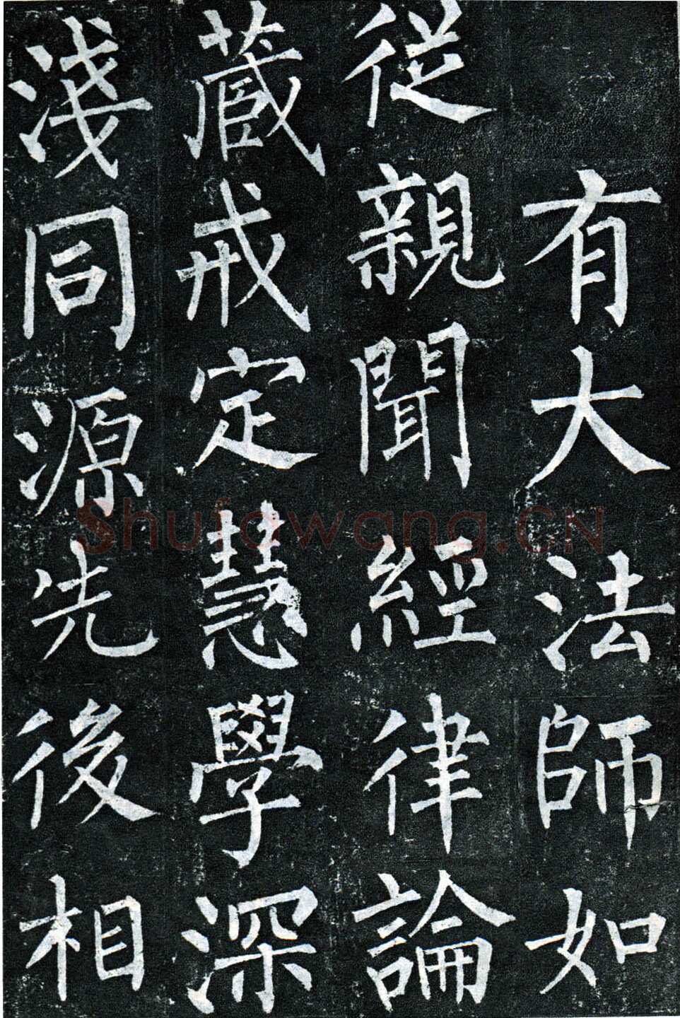 柳公权《玄秘塔碑》楷书 会昌元年(841年)立