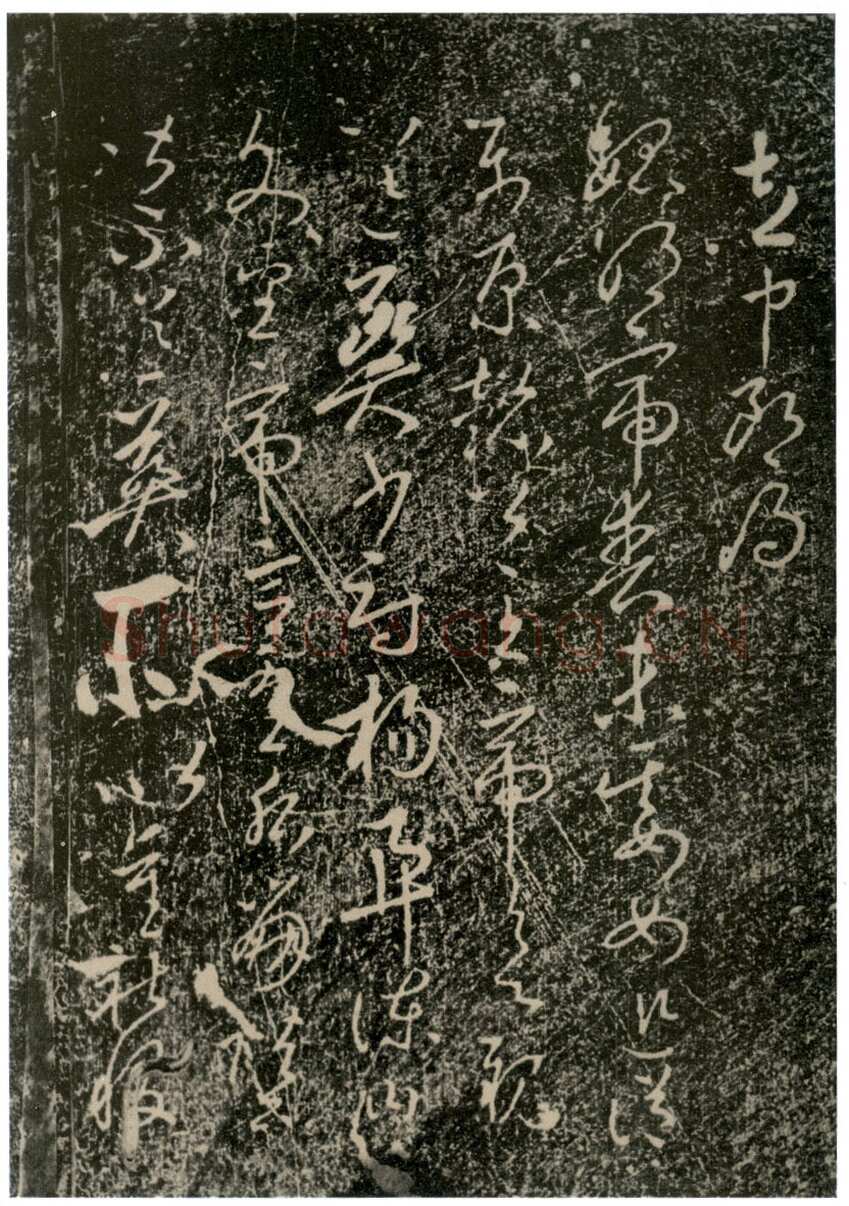 李世民《屏风帖》