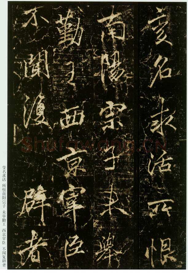 李邕《云麾将军碑》