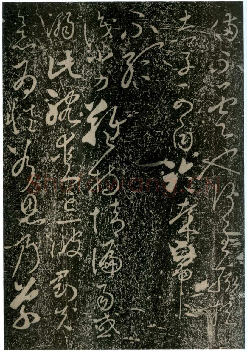 李世民《屏风帖》