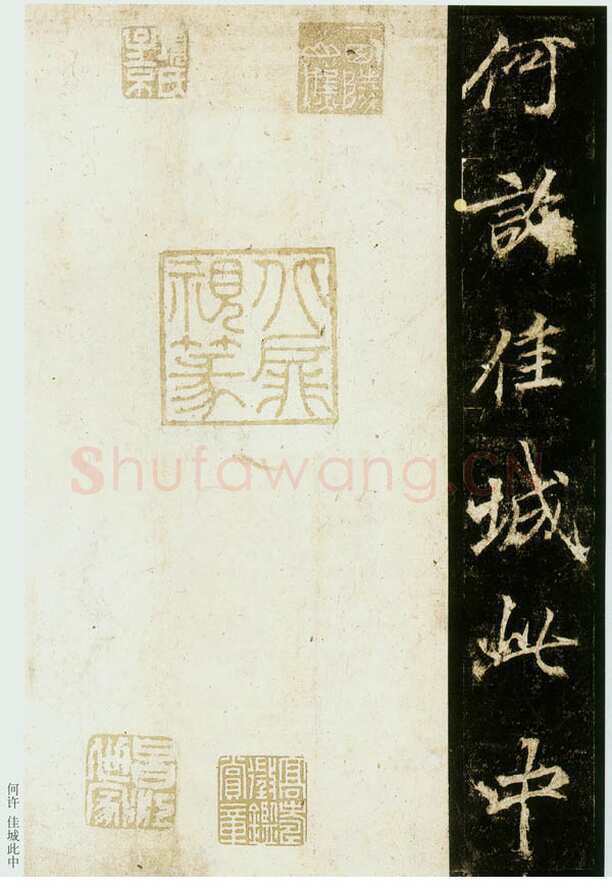 李邕《云麾将军碑》