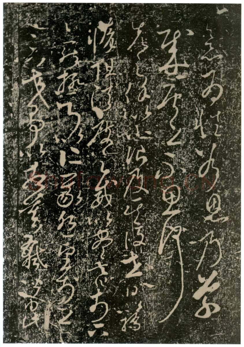 李世民《屏风帖》