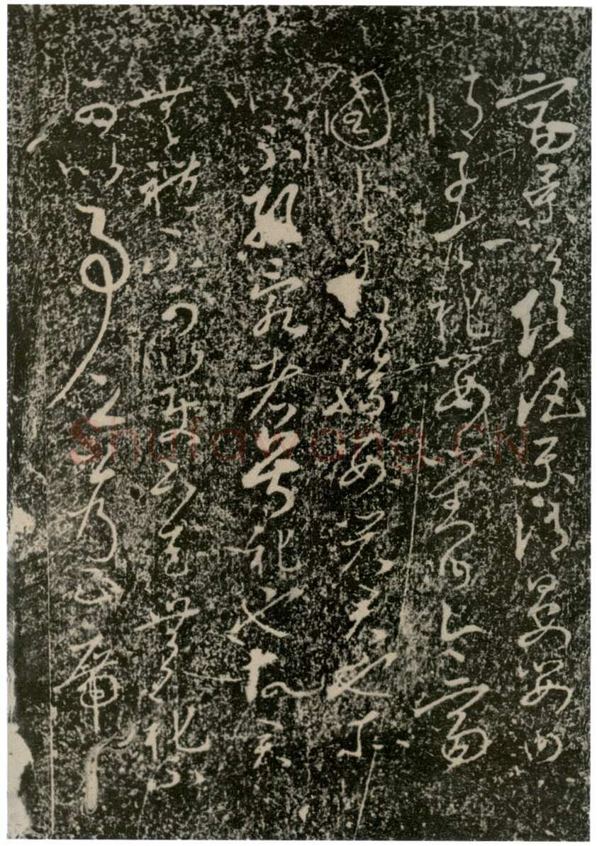 李世民《屏风帖》