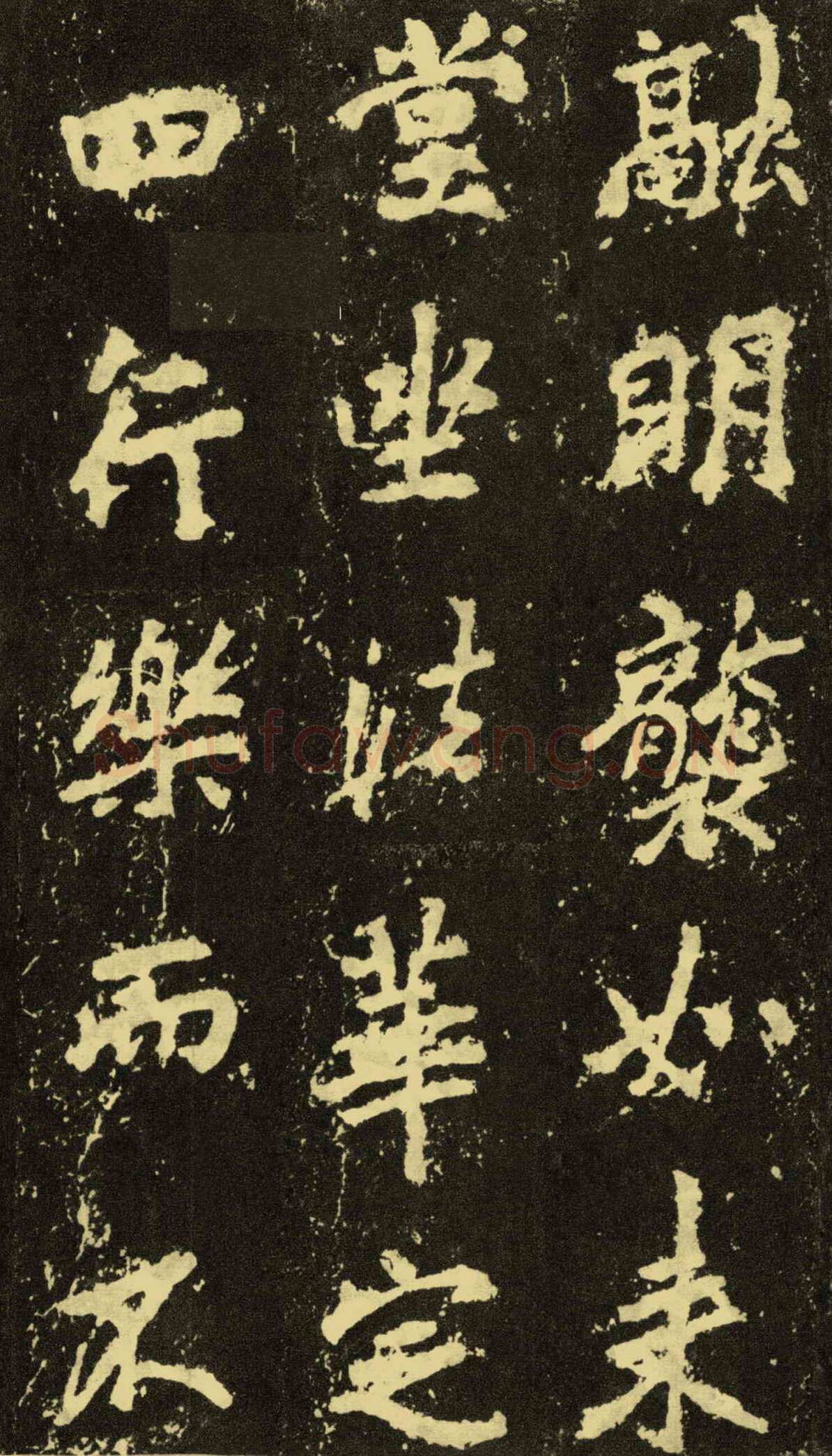 李邕《麓山寺碑》