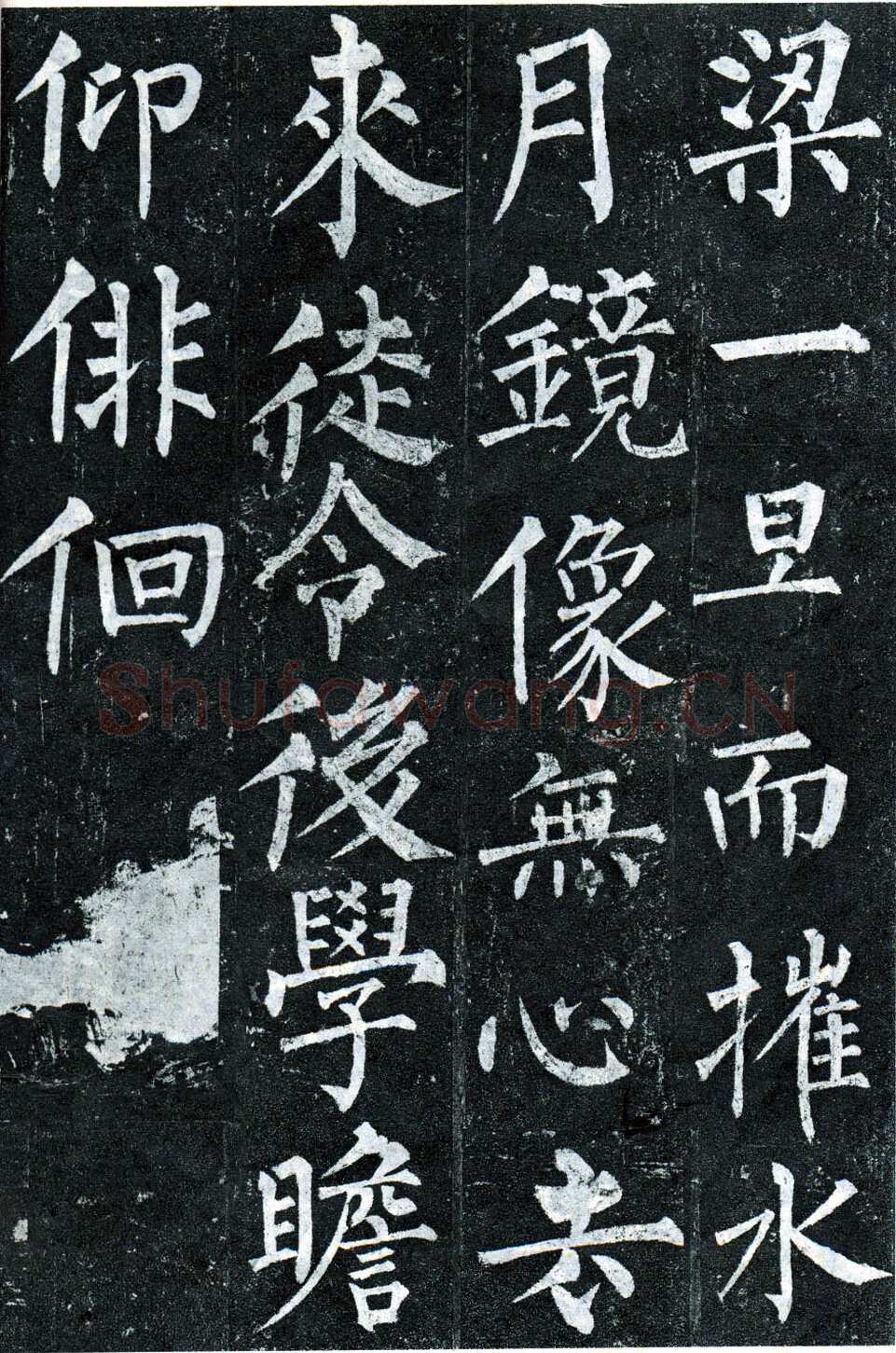 柳公权《玄秘塔碑》楷书 会昌元年(841年)立