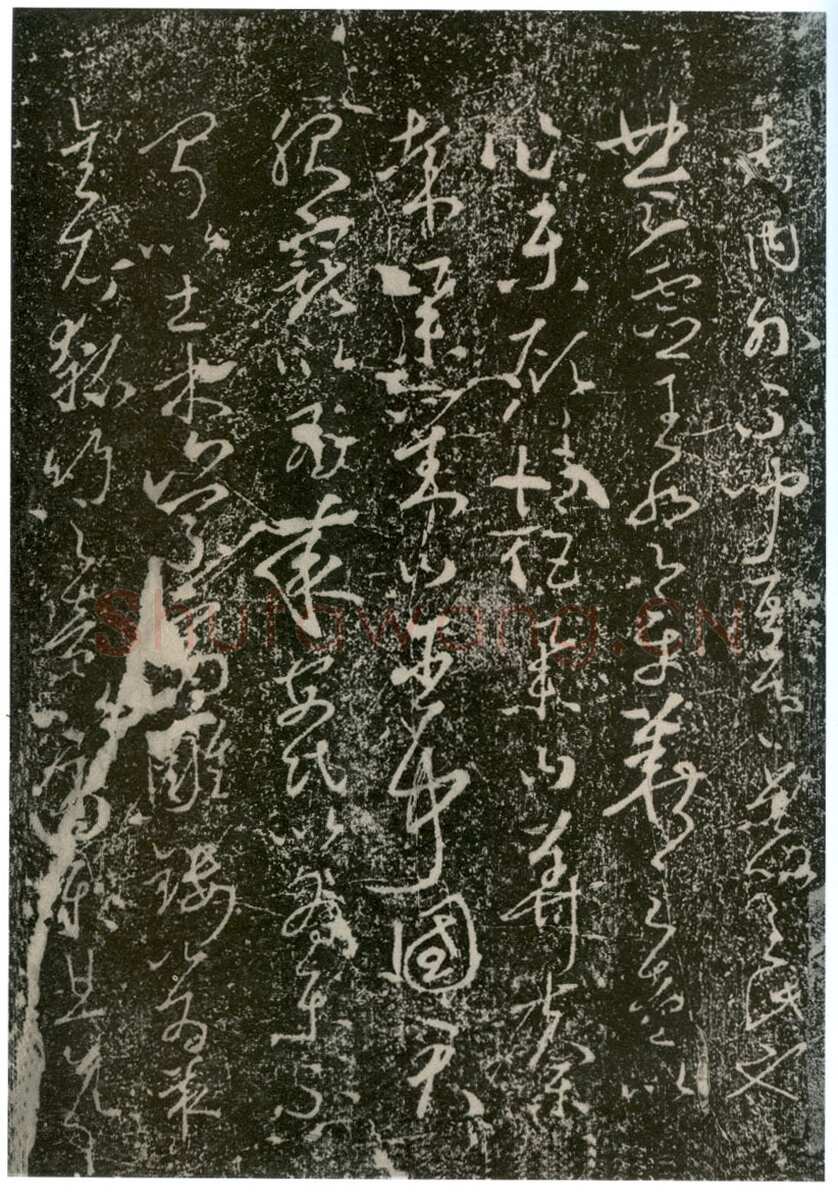 李世民《屏风帖》