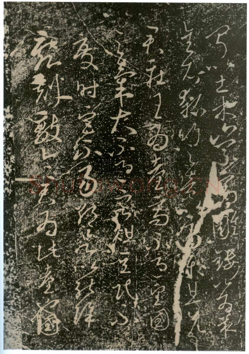 李世民《屏风帖》