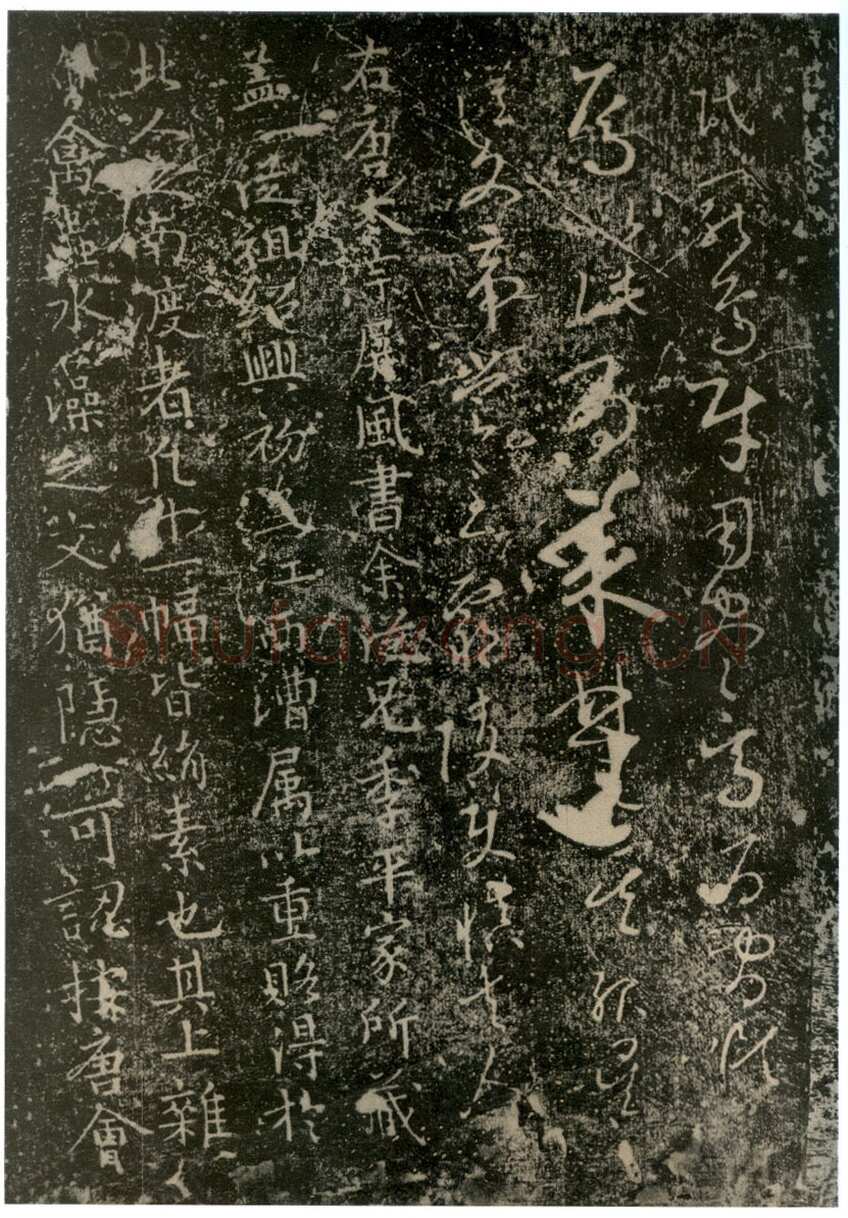 李世民《屏风帖》