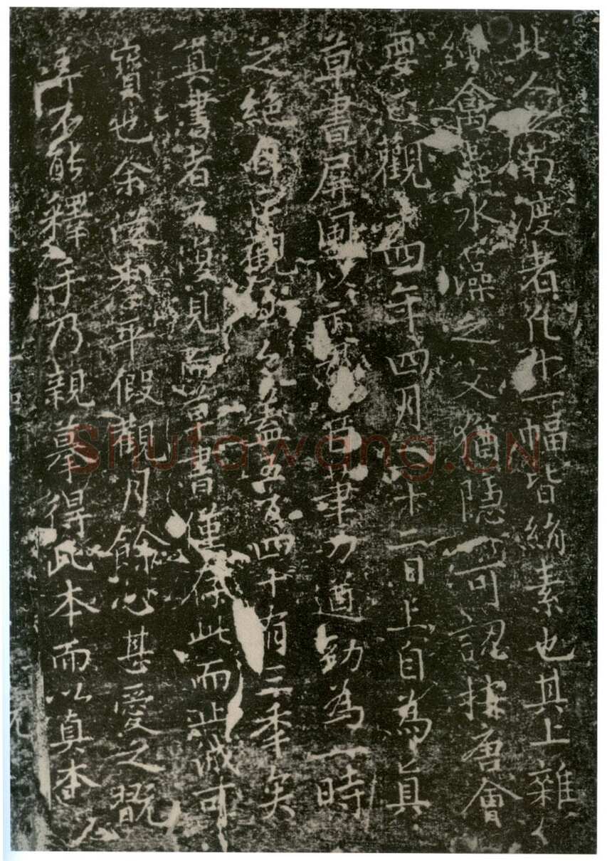 李世民《屏风帖》