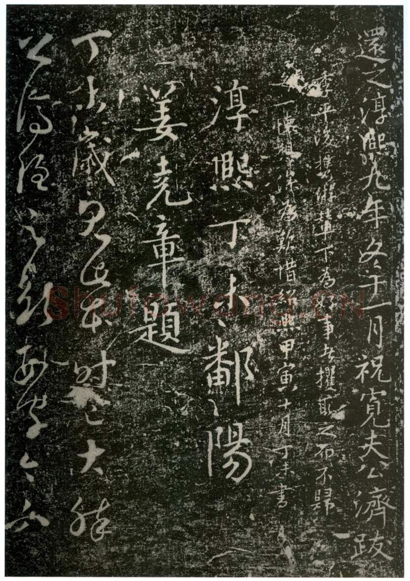 李世民《屏风帖》