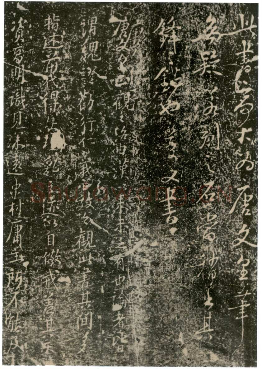 李世民《屏风帖》