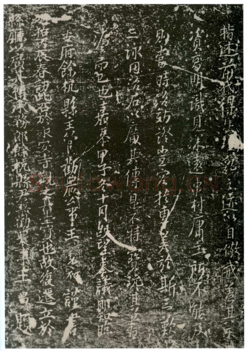 李世民《屏风帖》
