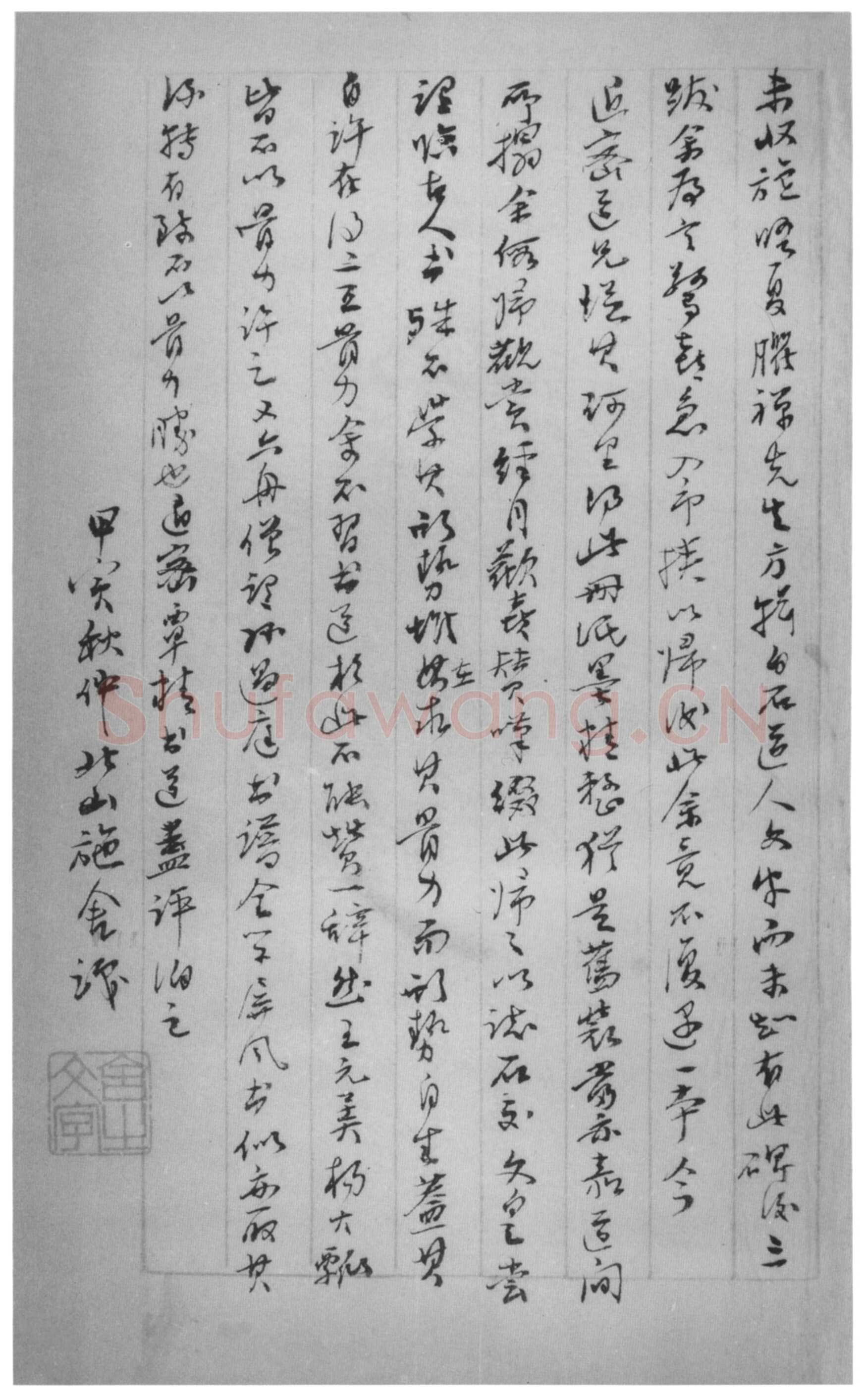 李世民《屏风帖》