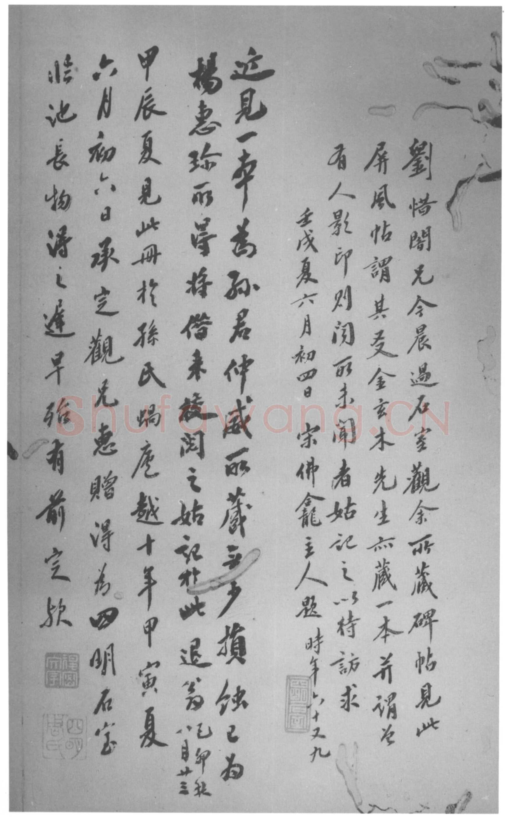 李世民《屏风帖》