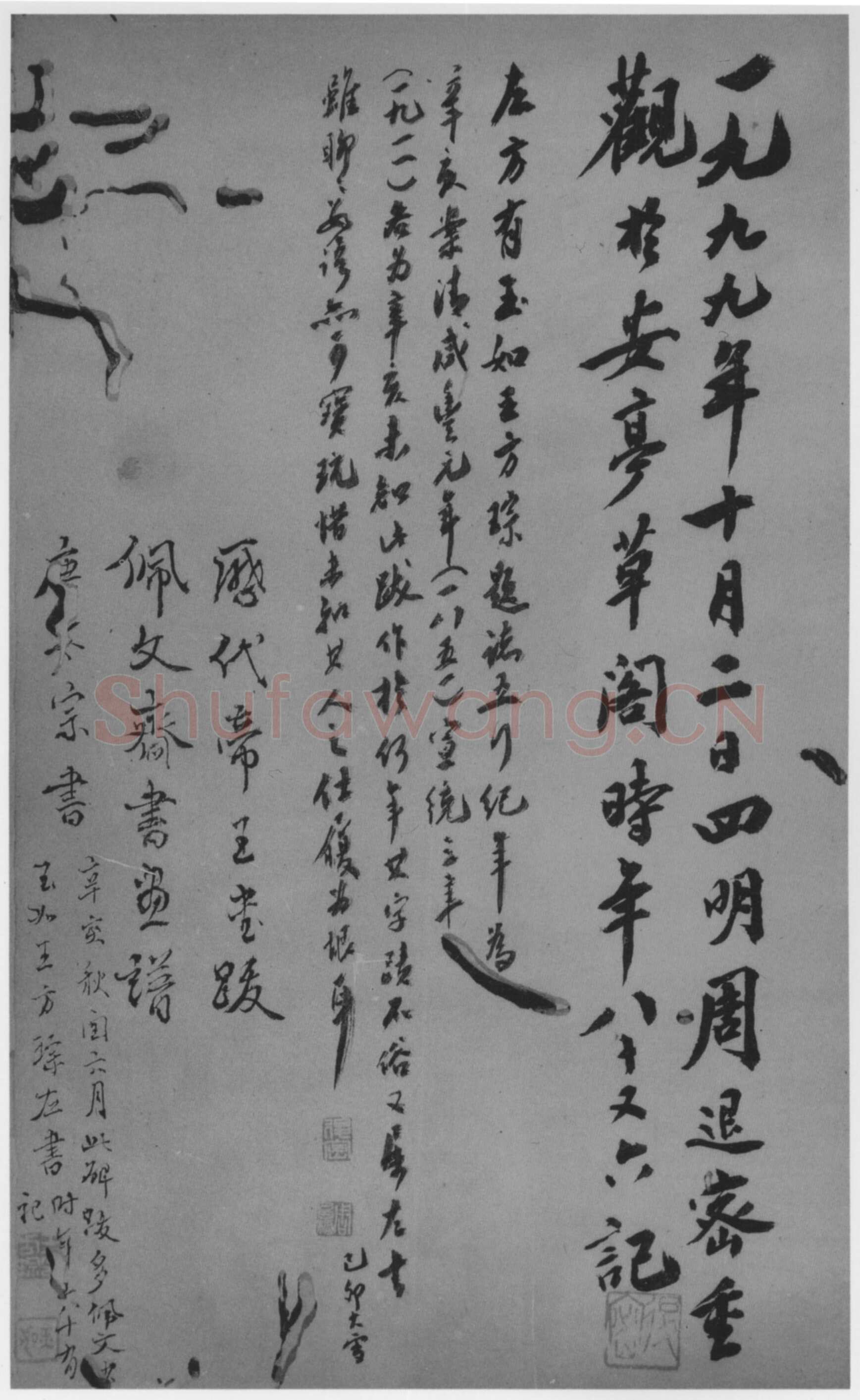 李世民《屏风帖》