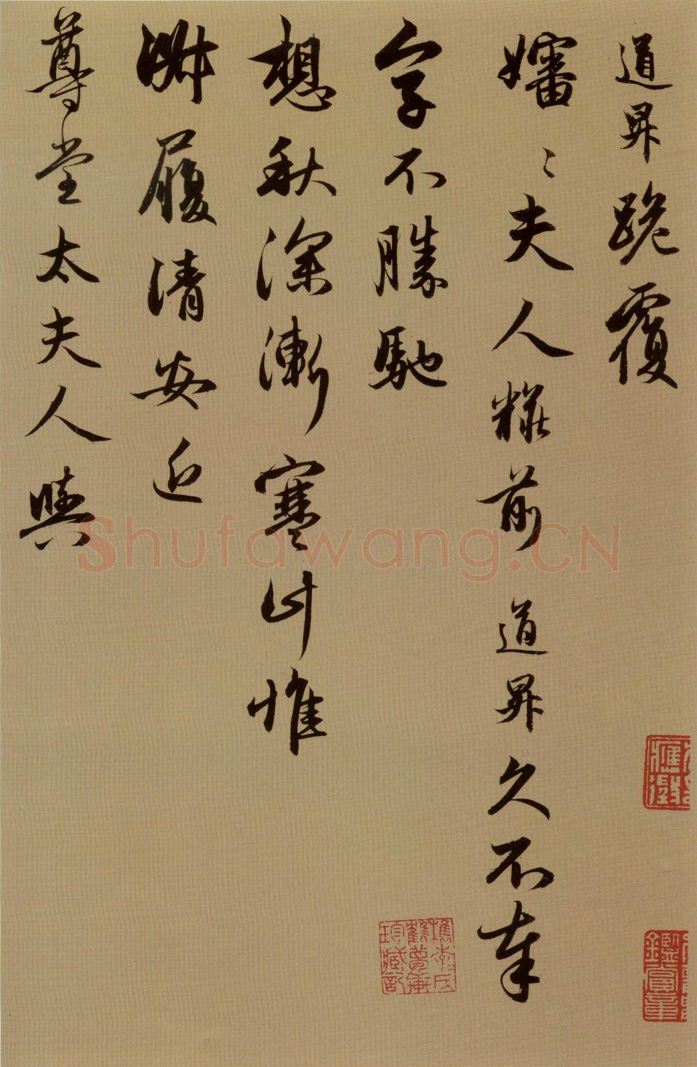 赵孟頫《秋深帖》册，26.9cm×53.3cm，纸本，行书，北京故宫博物院藏