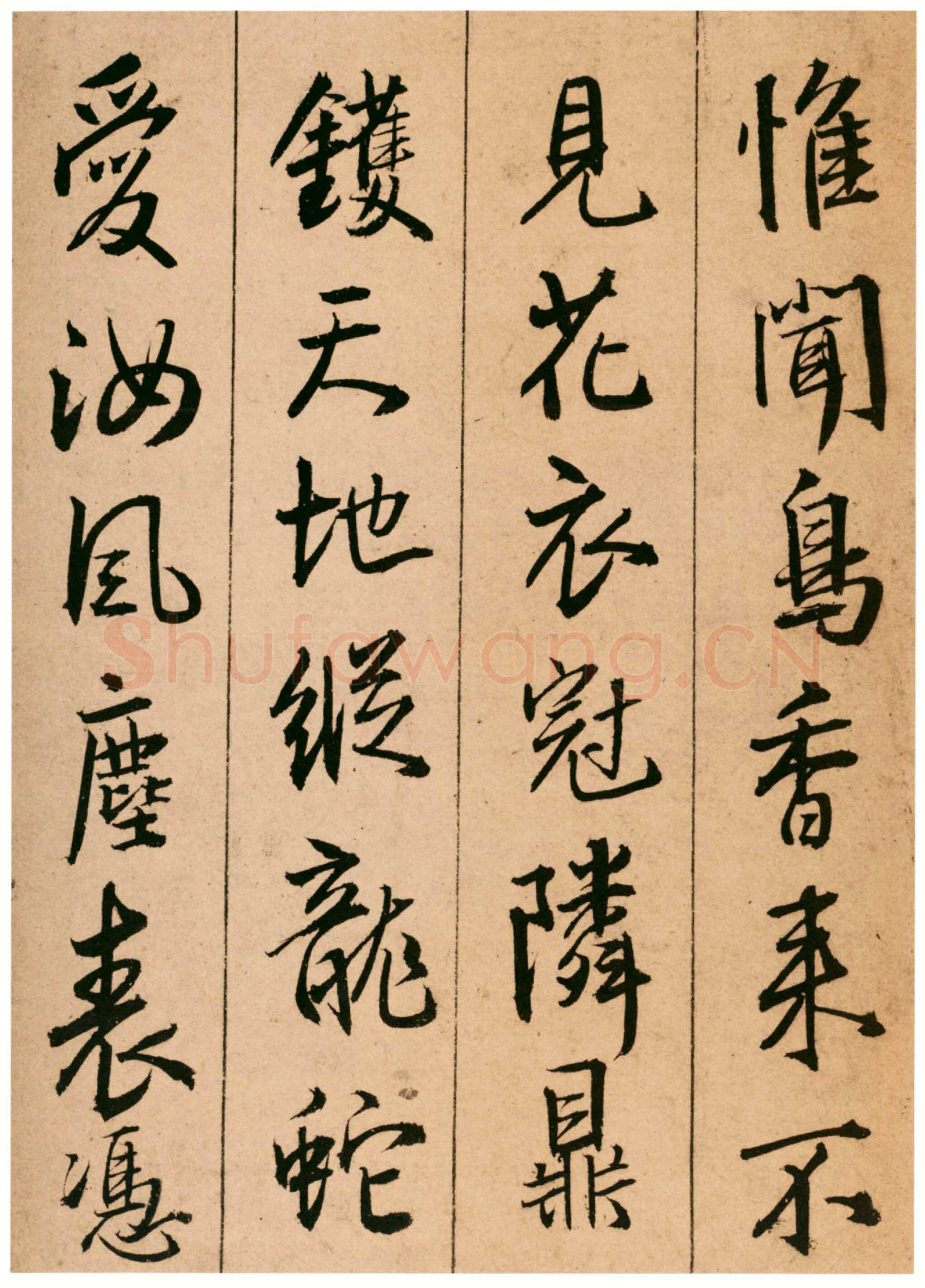 王铎《题青阳山庄五律十首》崇祯七年(甲戌1634年)北京故宫博物院藏
