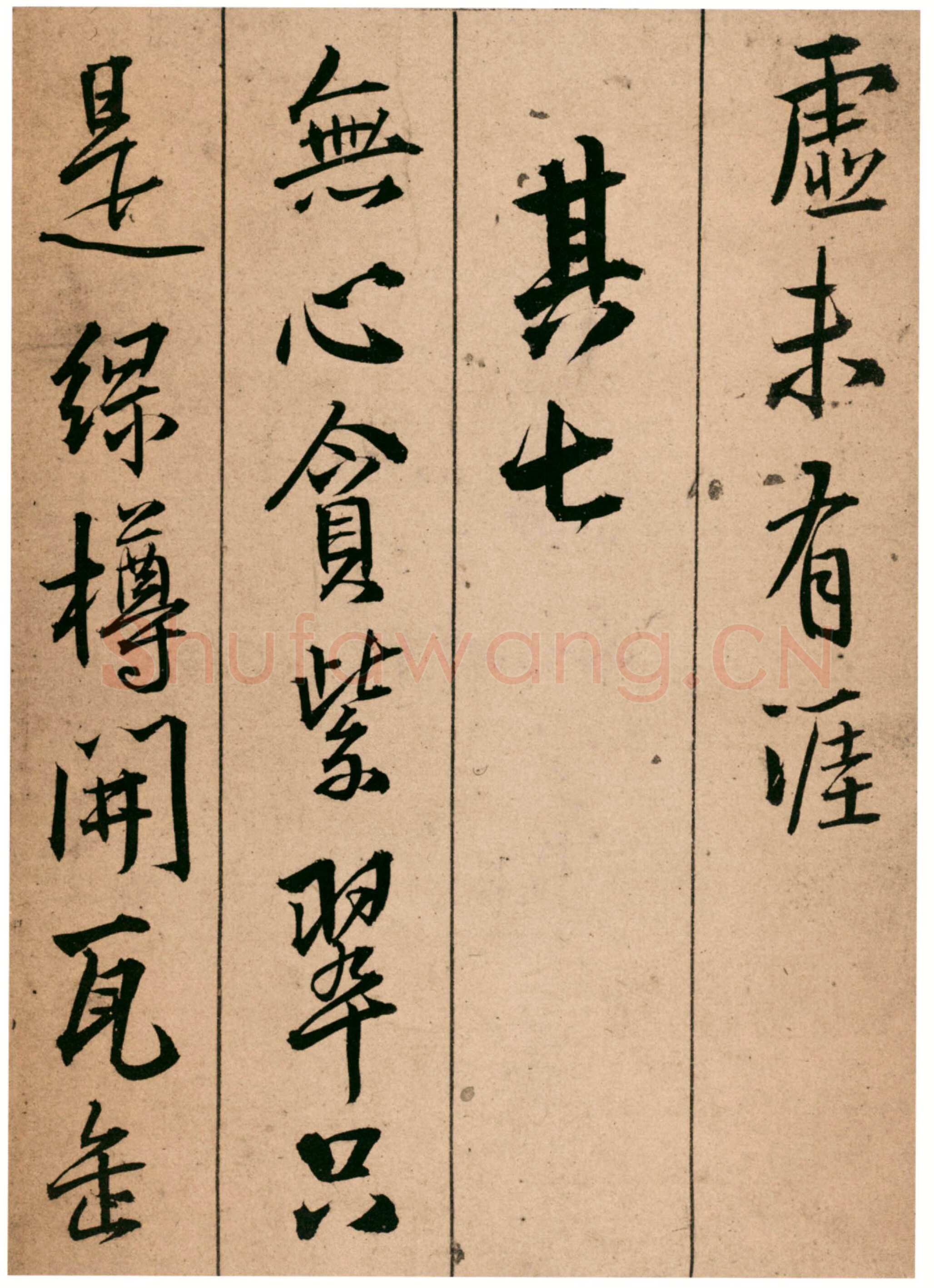 王铎《题青阳山庄五律十首》崇祯七年(甲戌1634年)北京故宫博物院藏