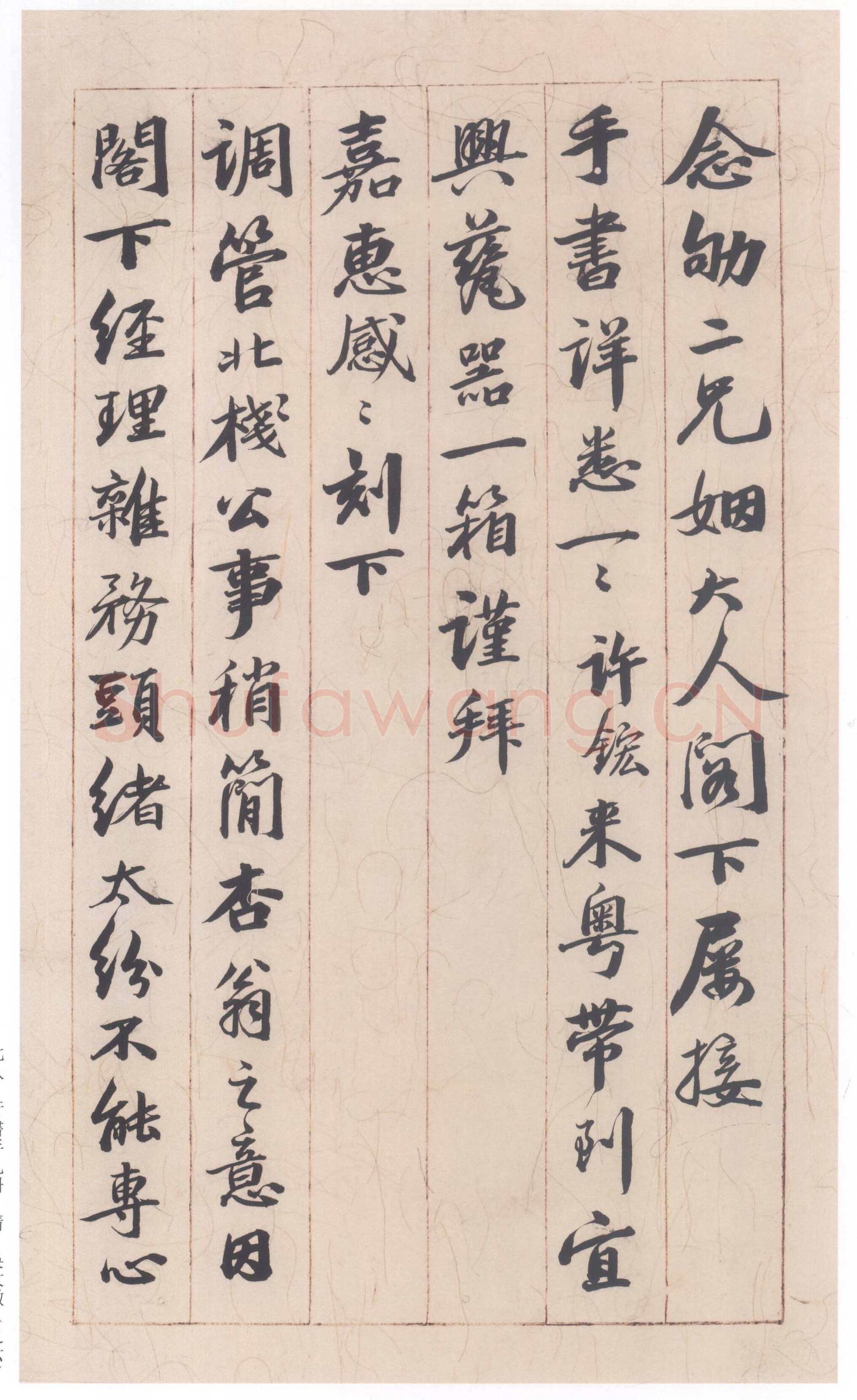 吴大澂《行书手札》纸本行书 28.2×16.3cm 上海博物馆藏