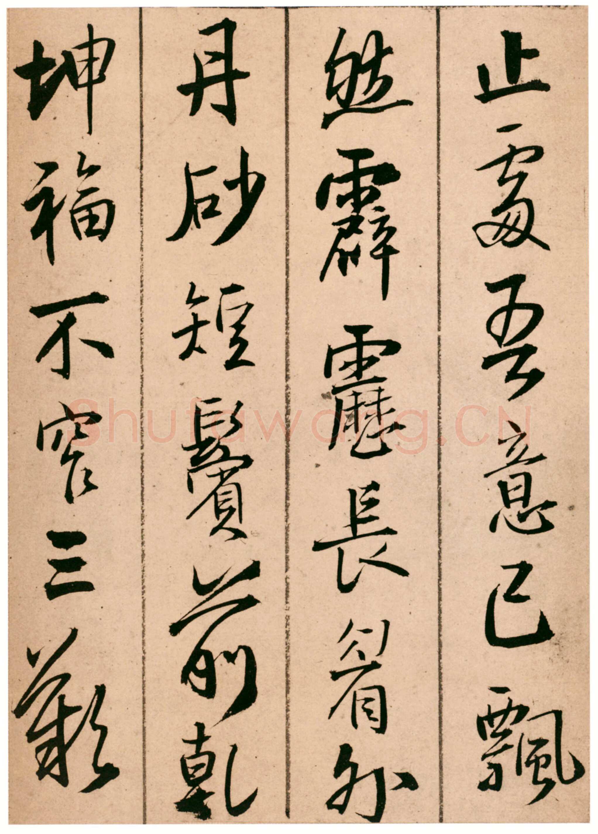 王铎《题青阳山庄五律十首》崇祯七年(甲戌1634年)北京故宫博物院藏