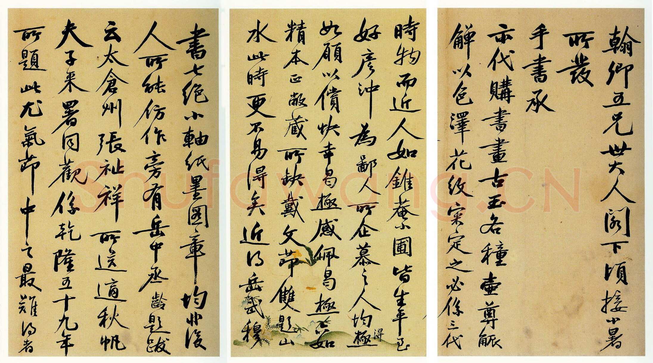 吴大澂行书致徐熙二十六札