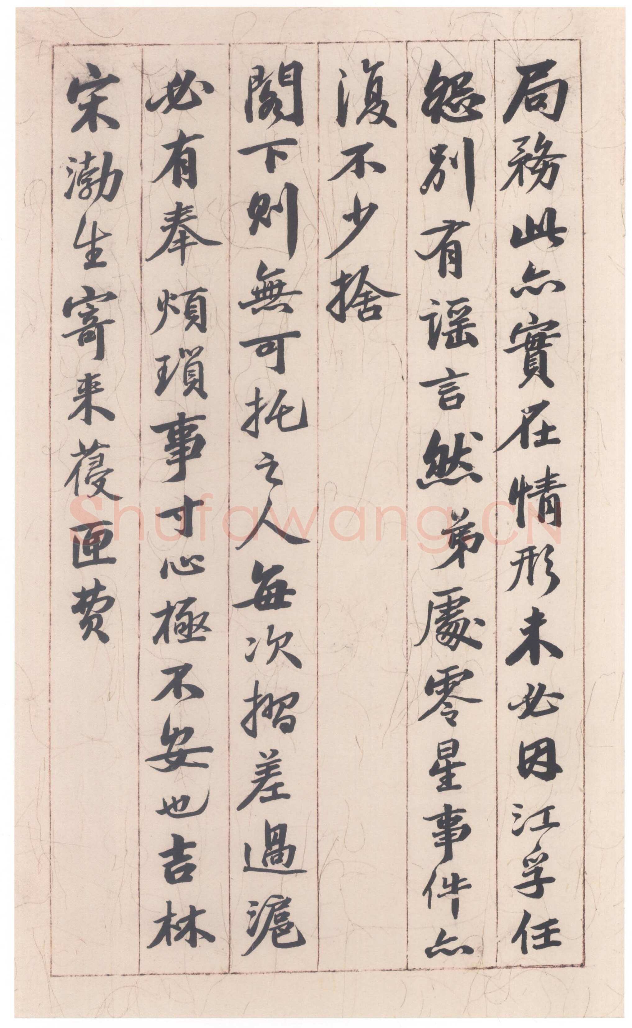 吴大澂《行书手札》纸本行书 28.2×16.3cm 上海博物馆藏