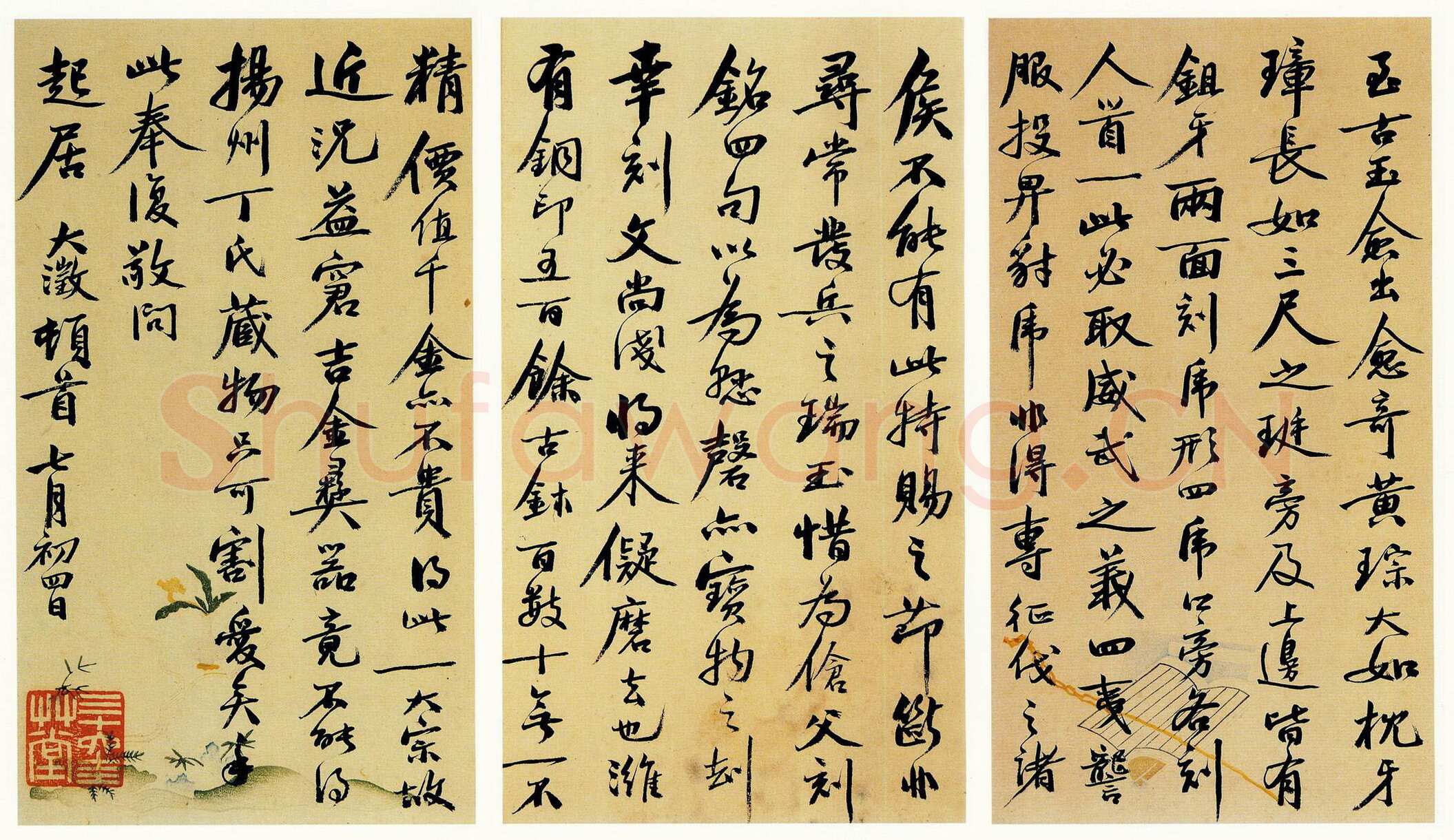 吴大澂行书致徐熙二十六札