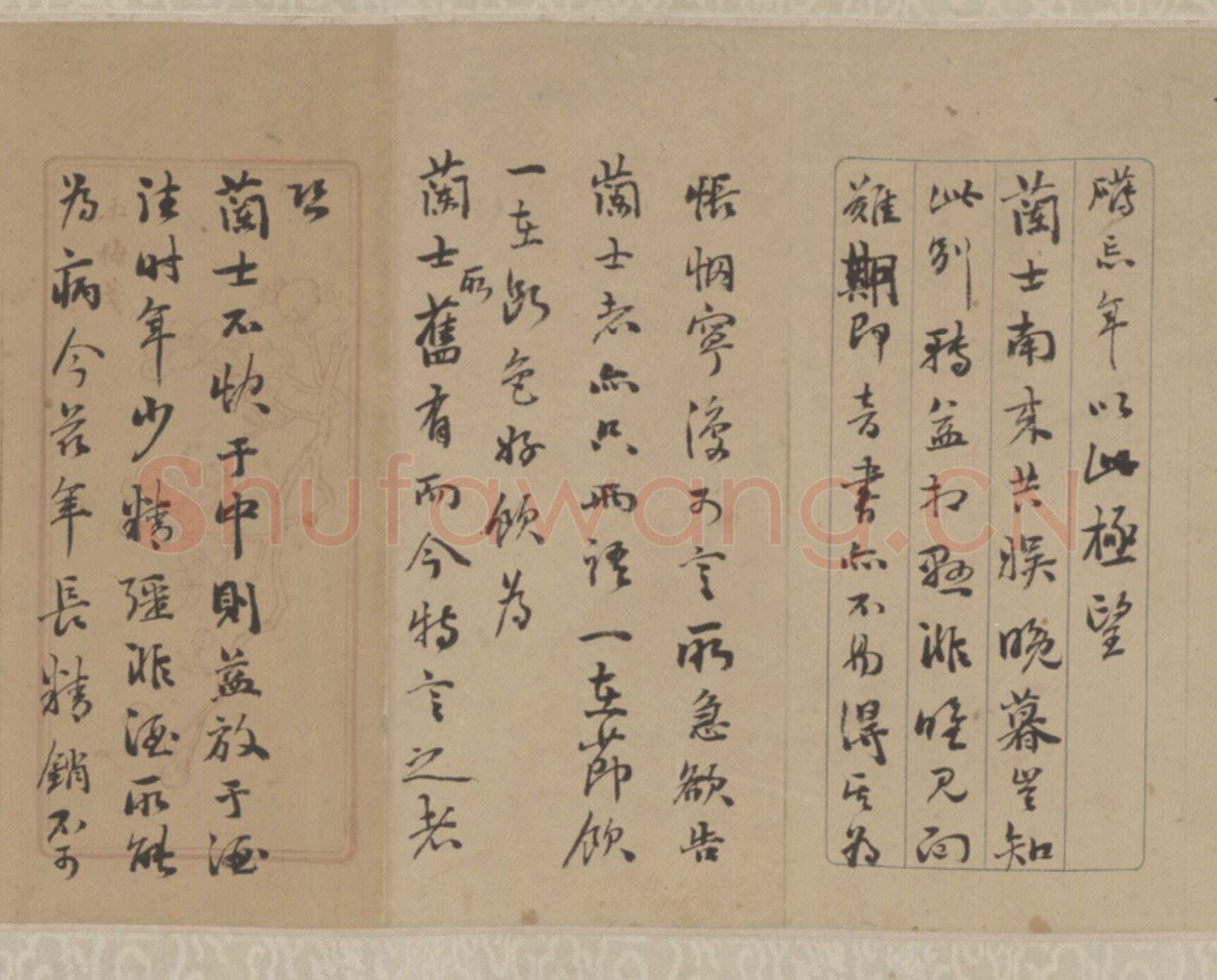 王芑孙《书札卷》，北京故宫博物院藏