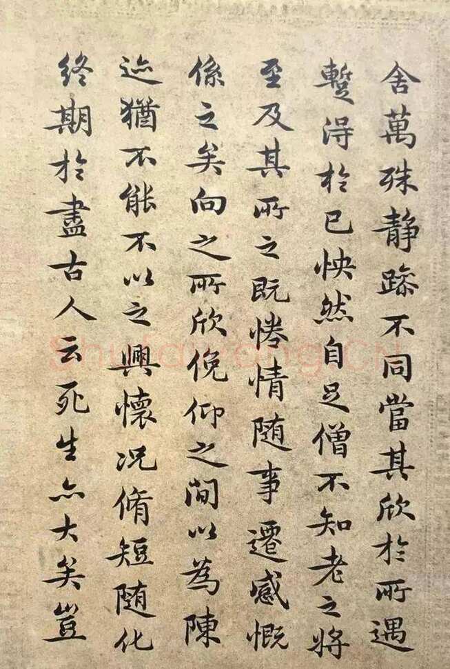 王芑孙《录王羲之兰亭序》