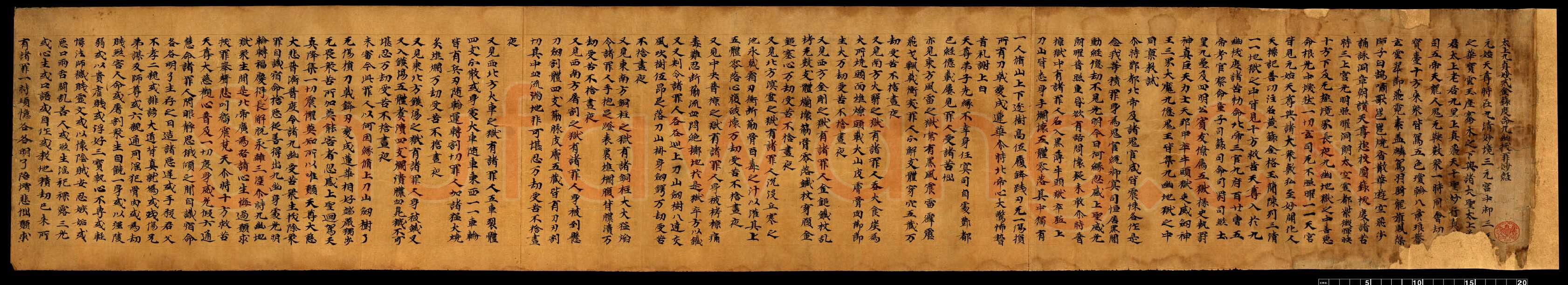 敦煌书法敦煌书法道教经典,摘自东晋至北宋道教经典1