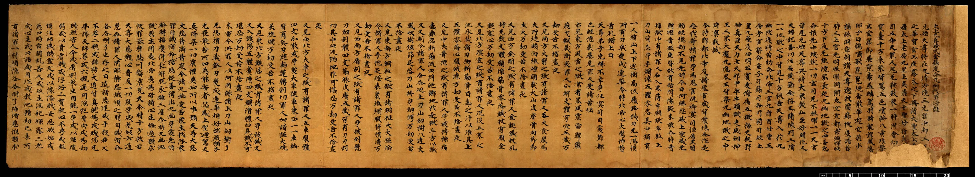 敦煌书法敦煌书法道教经典,摘自东晋至北宋道教经典1