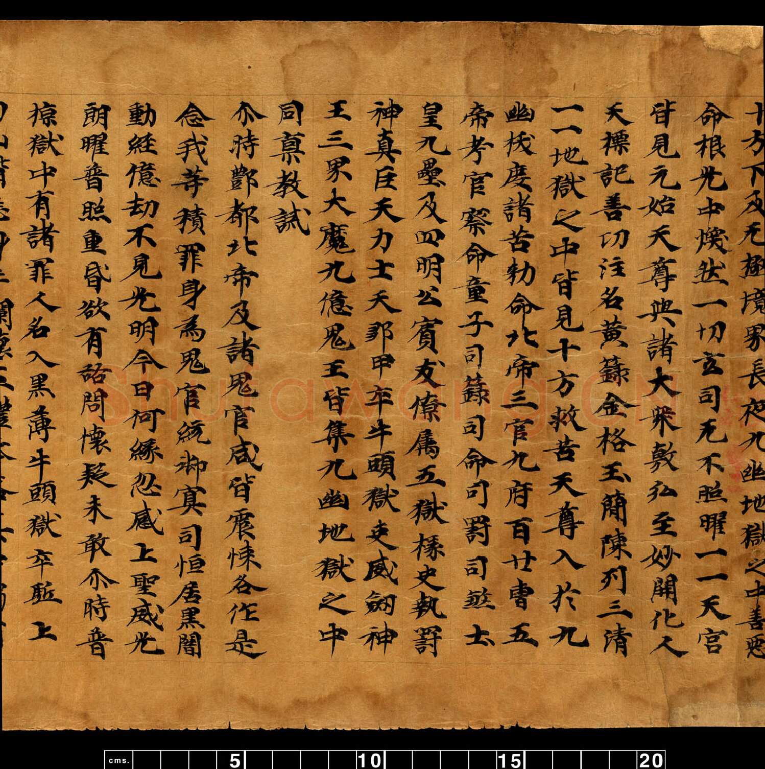 敦煌书法敦煌书法道教经典,摘自东晋至北宋道教经典1