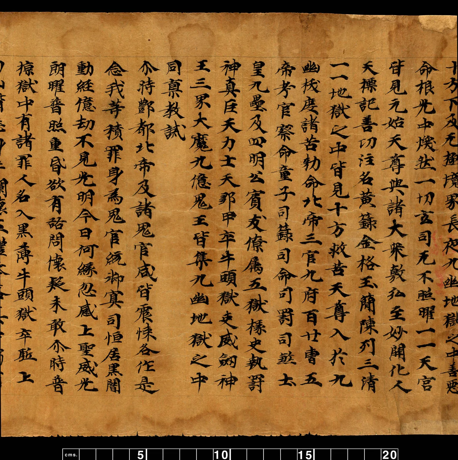 敦煌书法敦煌书法道教经典,摘自东晋至北宋道教经典1