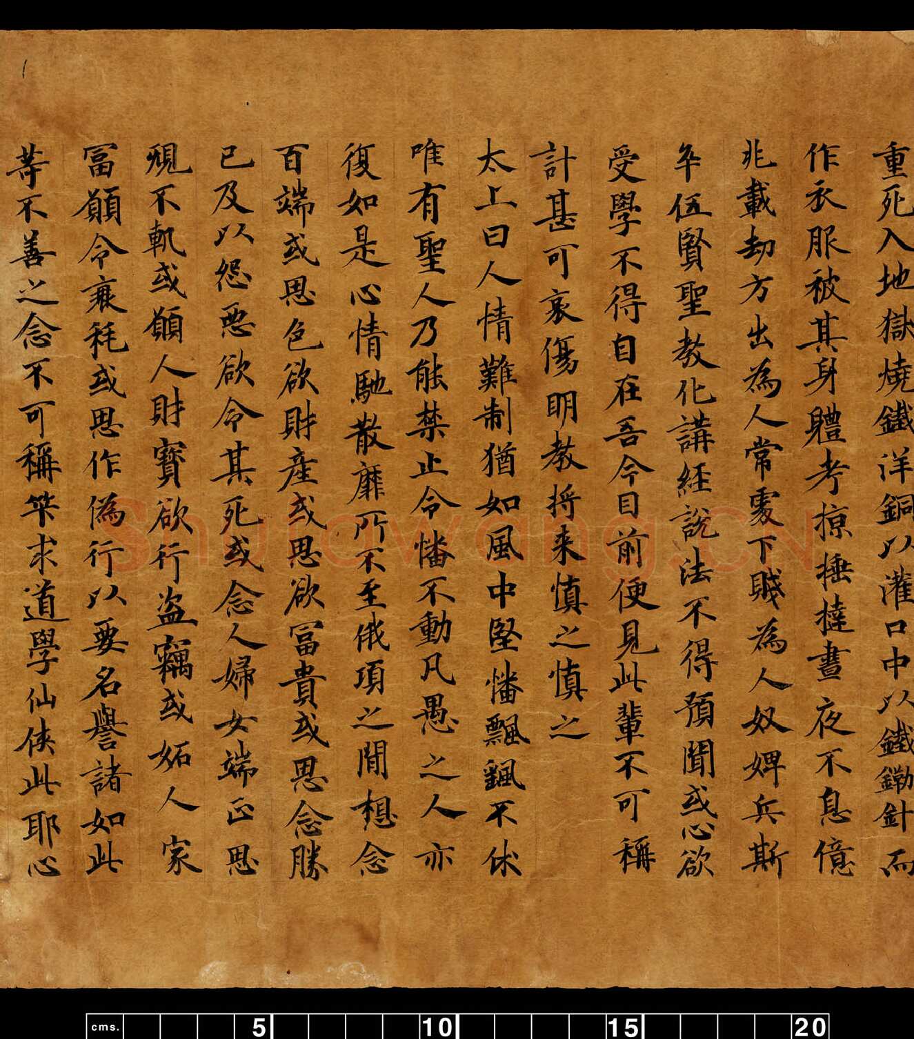 敦煌书法敦煌书法道教经典,摘自东晋至北宋道教经典3