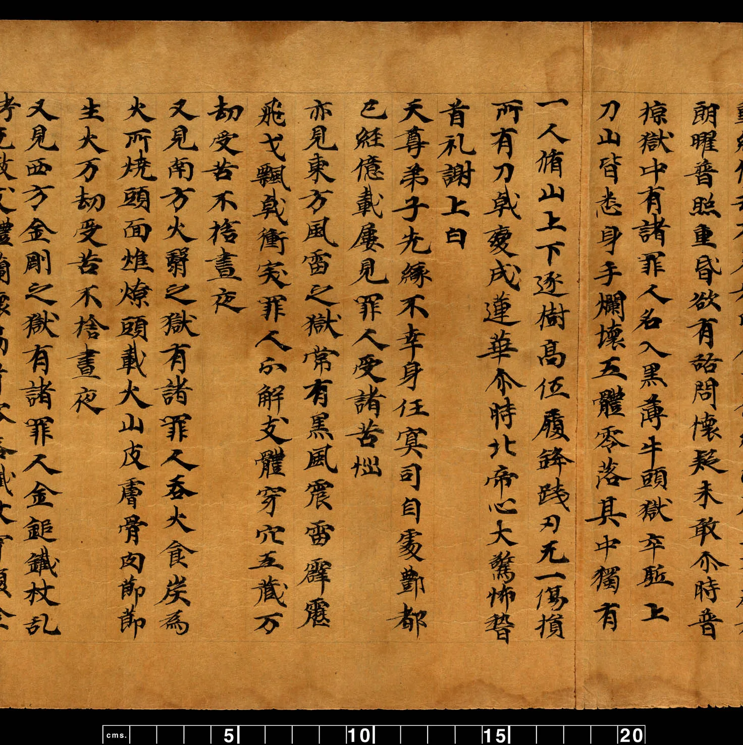 敦煌书法敦煌书法道教经典,摘自东晋至北宋道教经典1