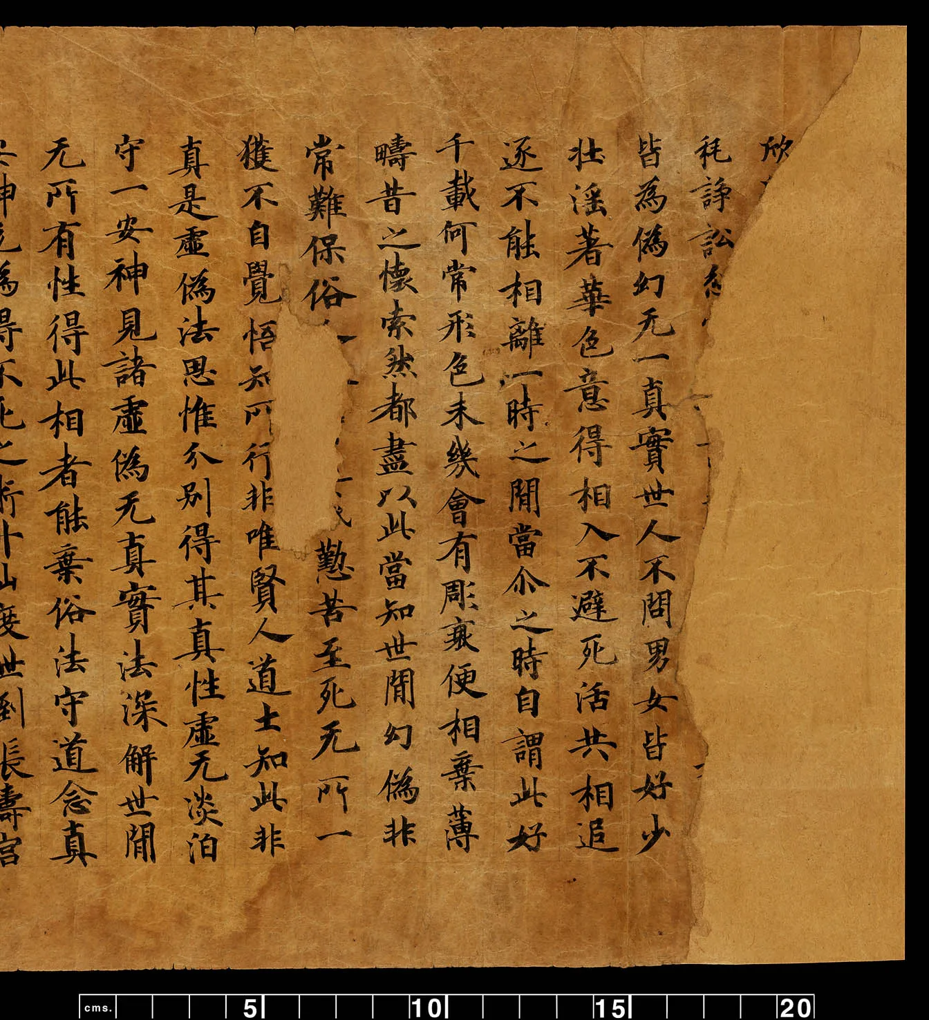 敦煌书法敦煌书法道教经典,摘自东晋至北宋道教经典3