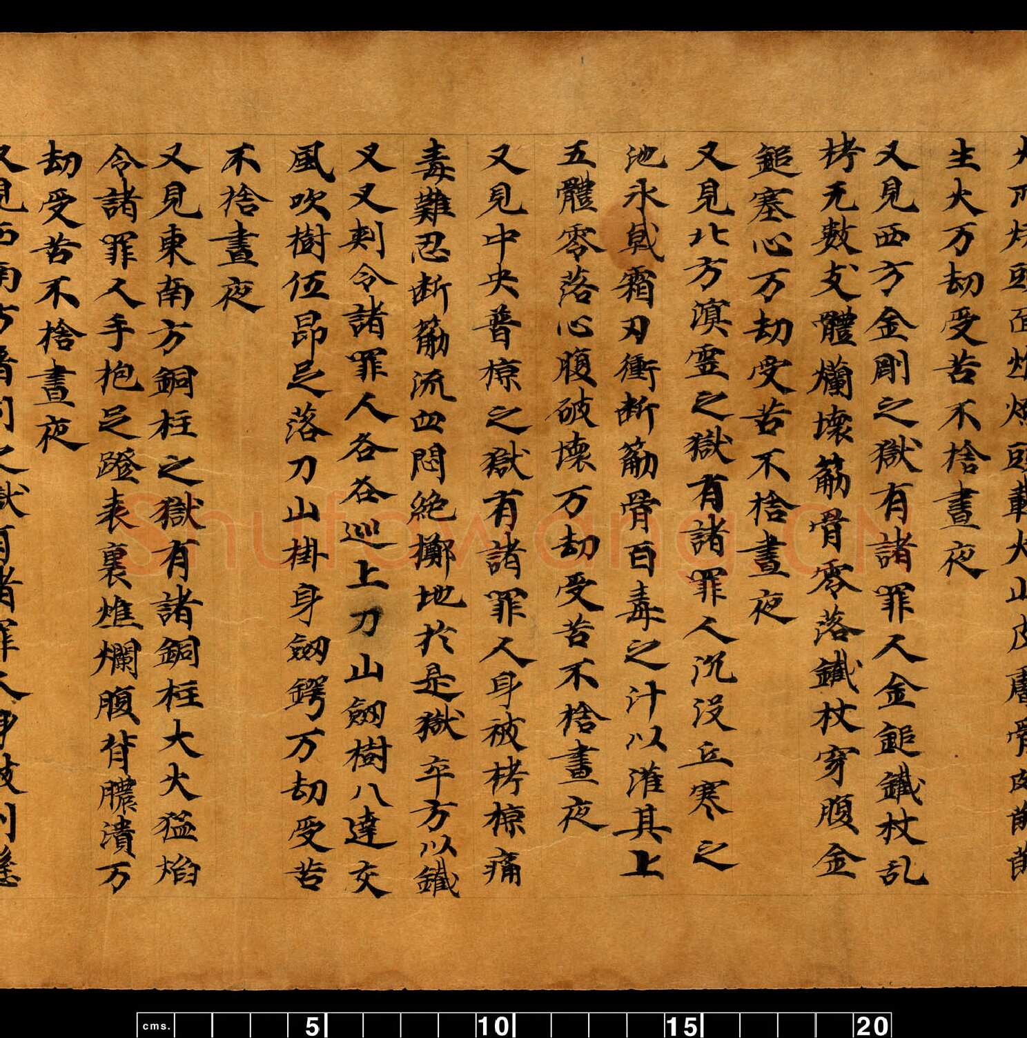 敦煌书法敦煌书法道教经典,摘自东晋至北宋道教经典1