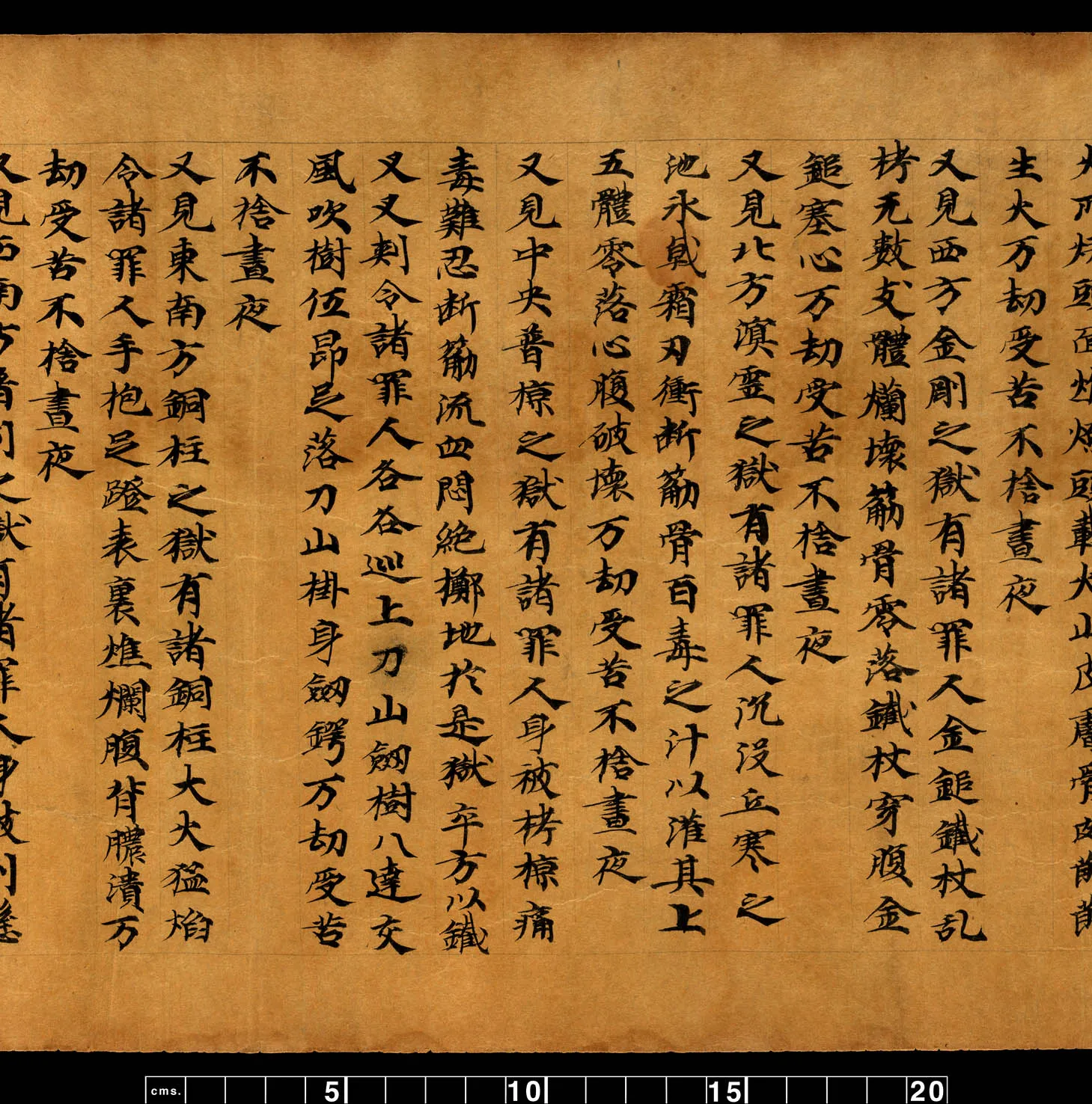 敦煌书法敦煌书法道教经典,摘自东晋至北宋道教经典1
