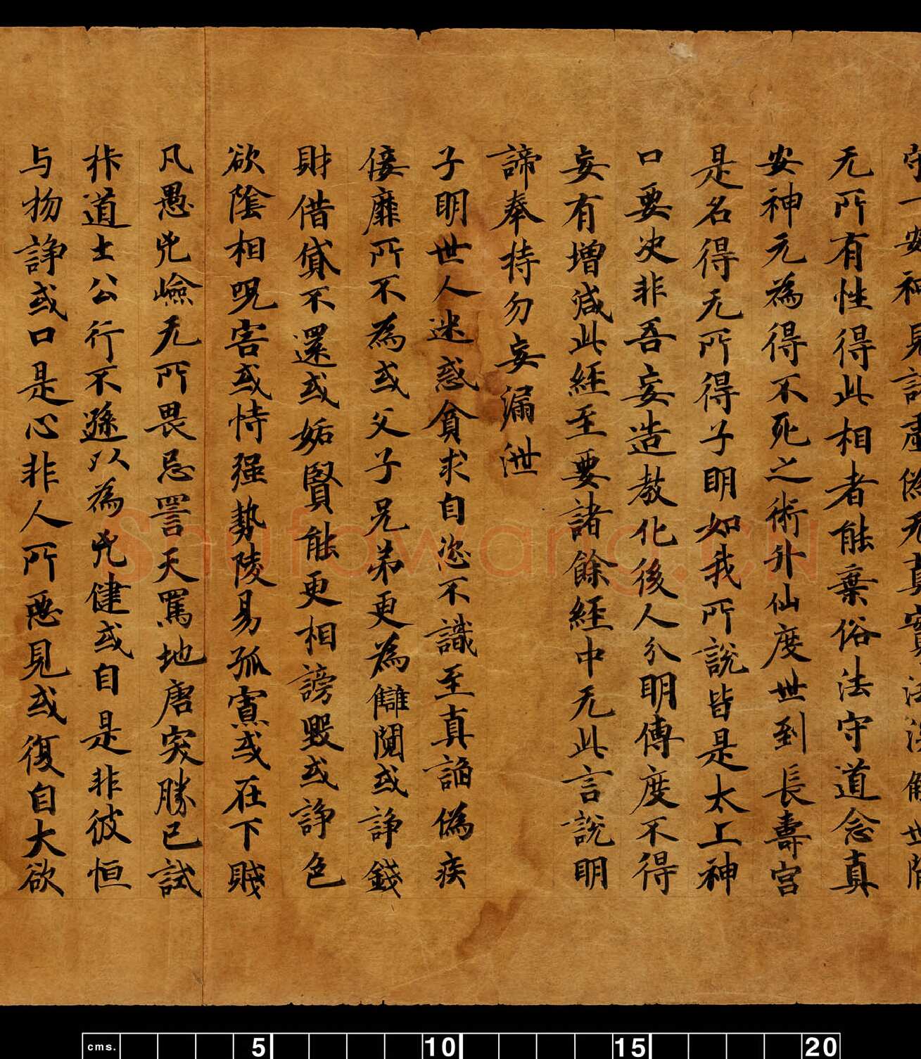 敦煌书法敦煌书法道教经典,摘自东晋至北宋道教经典3