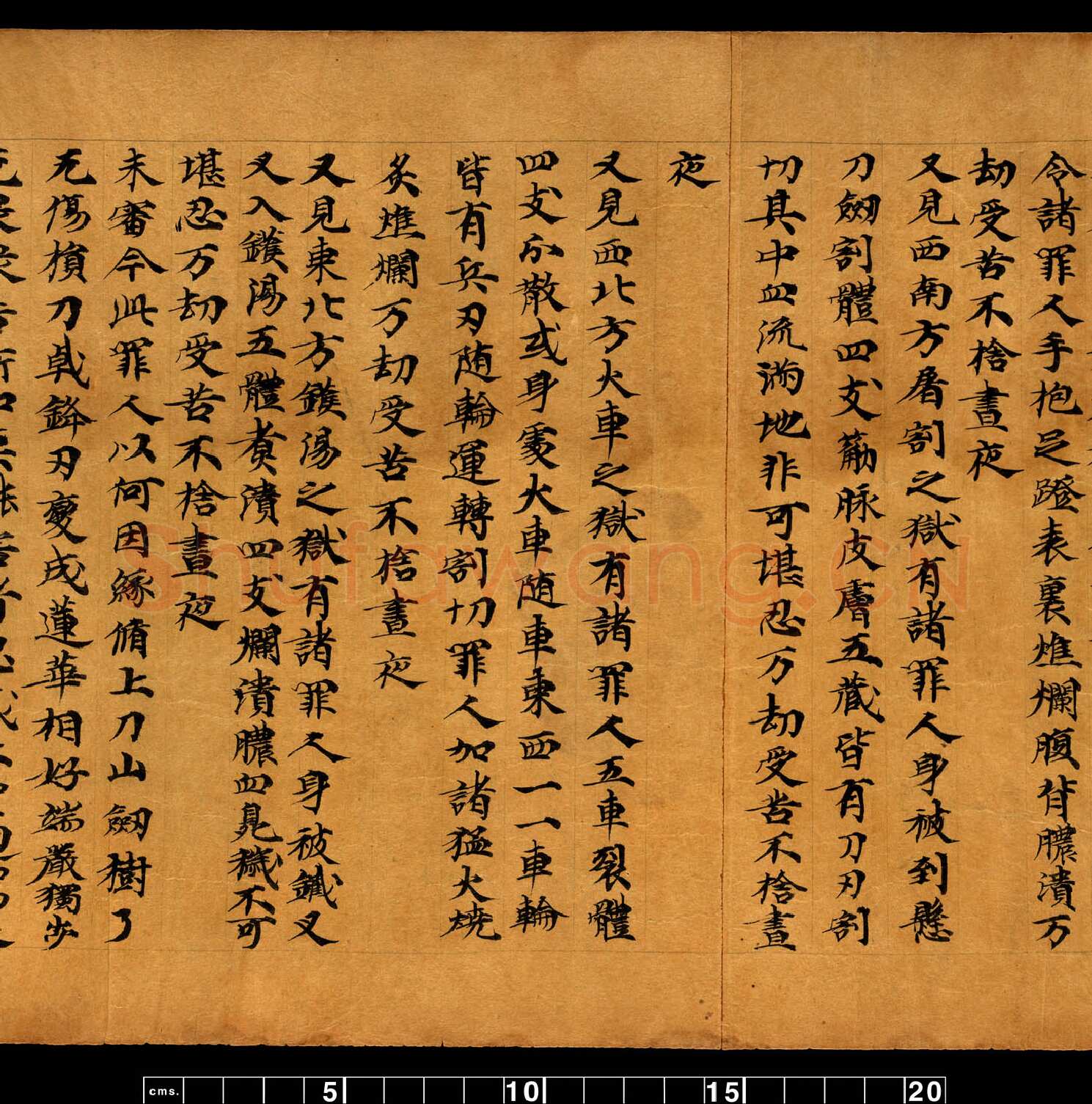 敦煌书法敦煌书法道教经典,摘自东晋至北宋道教经典1