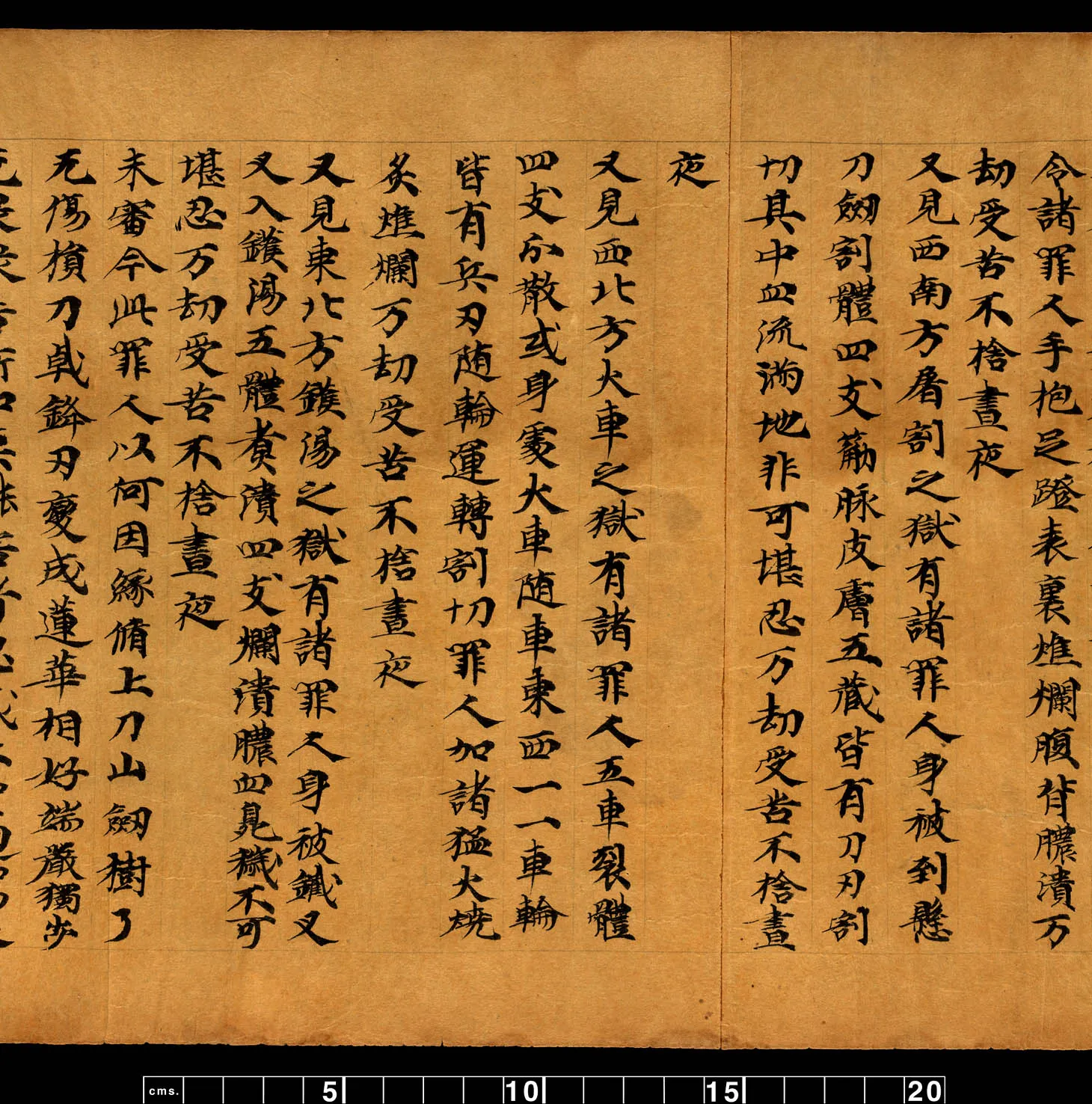 敦煌书法敦煌书法道教经典,摘自东晋至北宋道教经典1