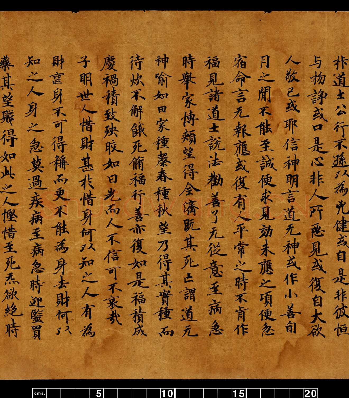 敦煌书法敦煌书法道教经典,摘自东晋至北宋道教经典3