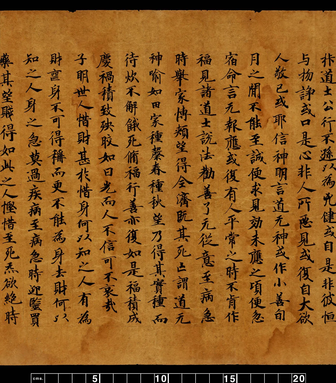 敦煌书法敦煌书法道教经典,摘自东晋至北宋道教经典3