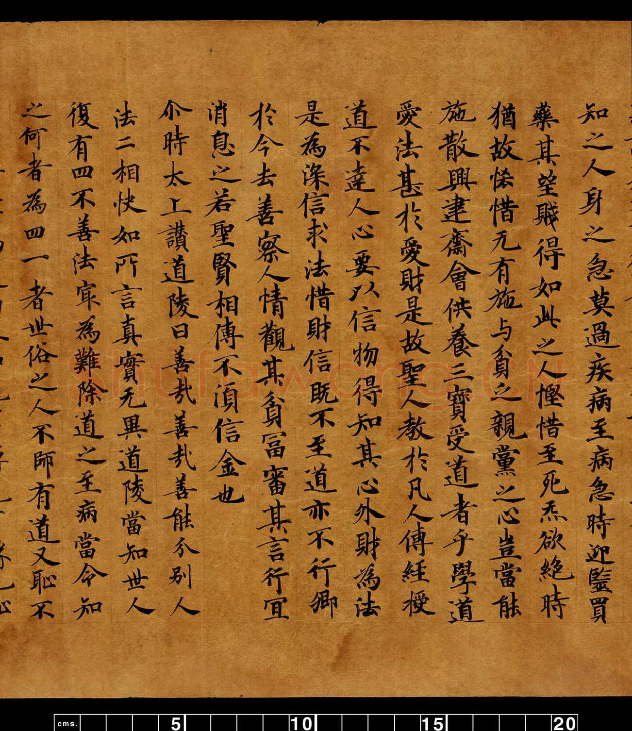 敦煌书法敦煌书法道教经典,摘自东晋至北宋道教经典3