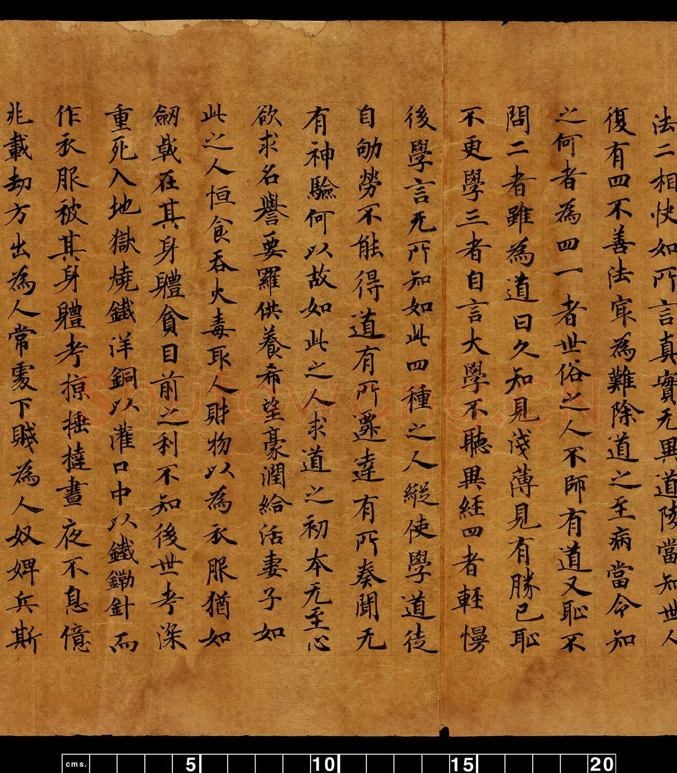 敦煌书法敦煌书法道教经典,摘自东晋至北宋道教经典3