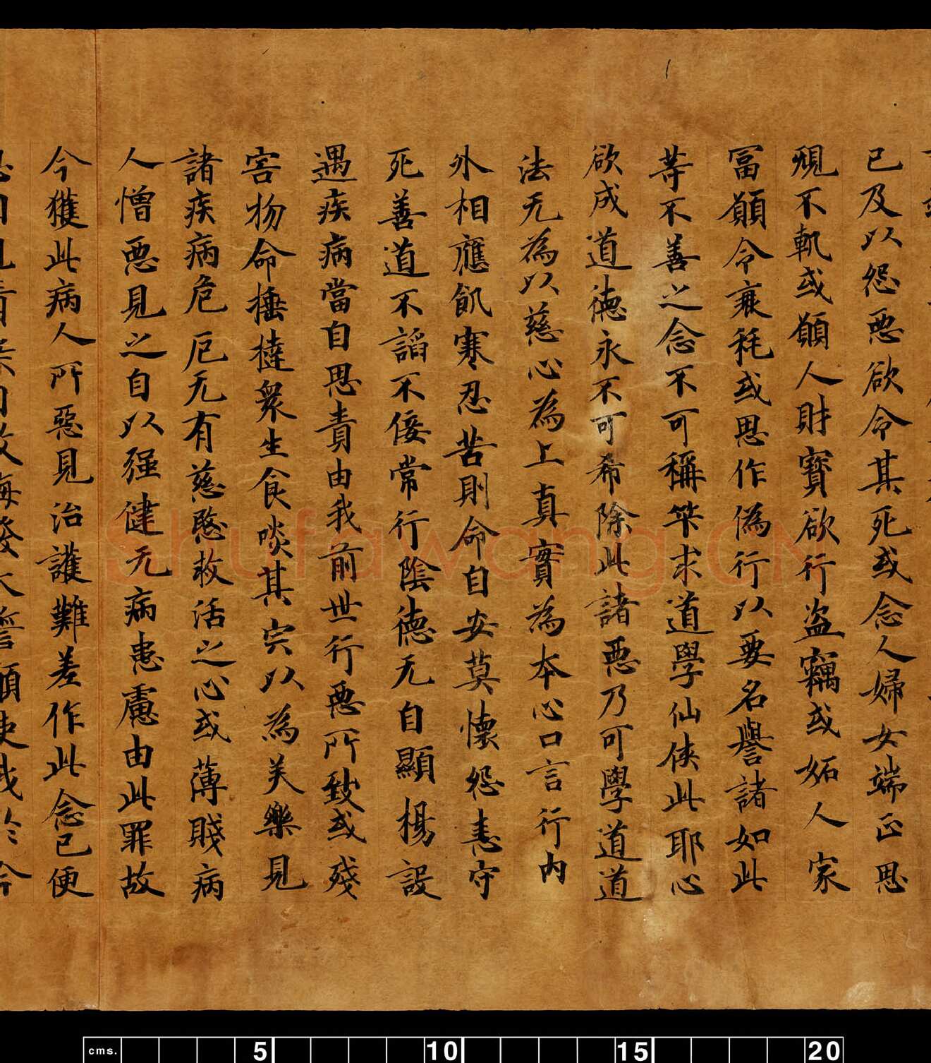 敦煌书法敦煌书法道教经典,摘自东晋至北宋道教经典3