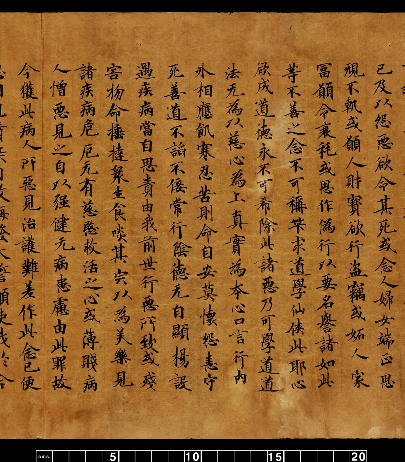 敦煌书法敦煌书法道教经典,摘自东晋至北宋道教经典3
