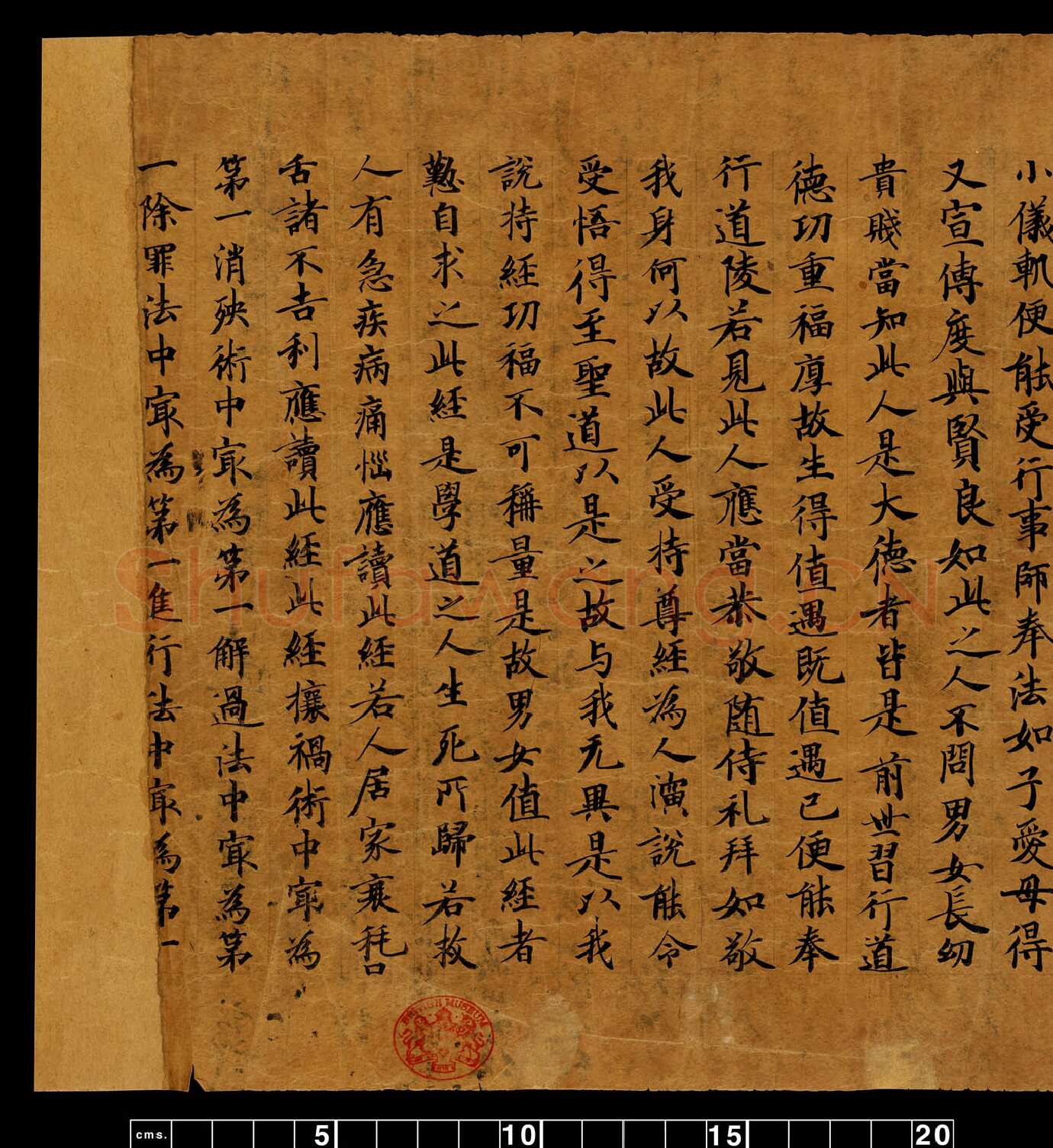 敦煌书法敦煌书法道教经典,摘自东晋至北宋道教经典3