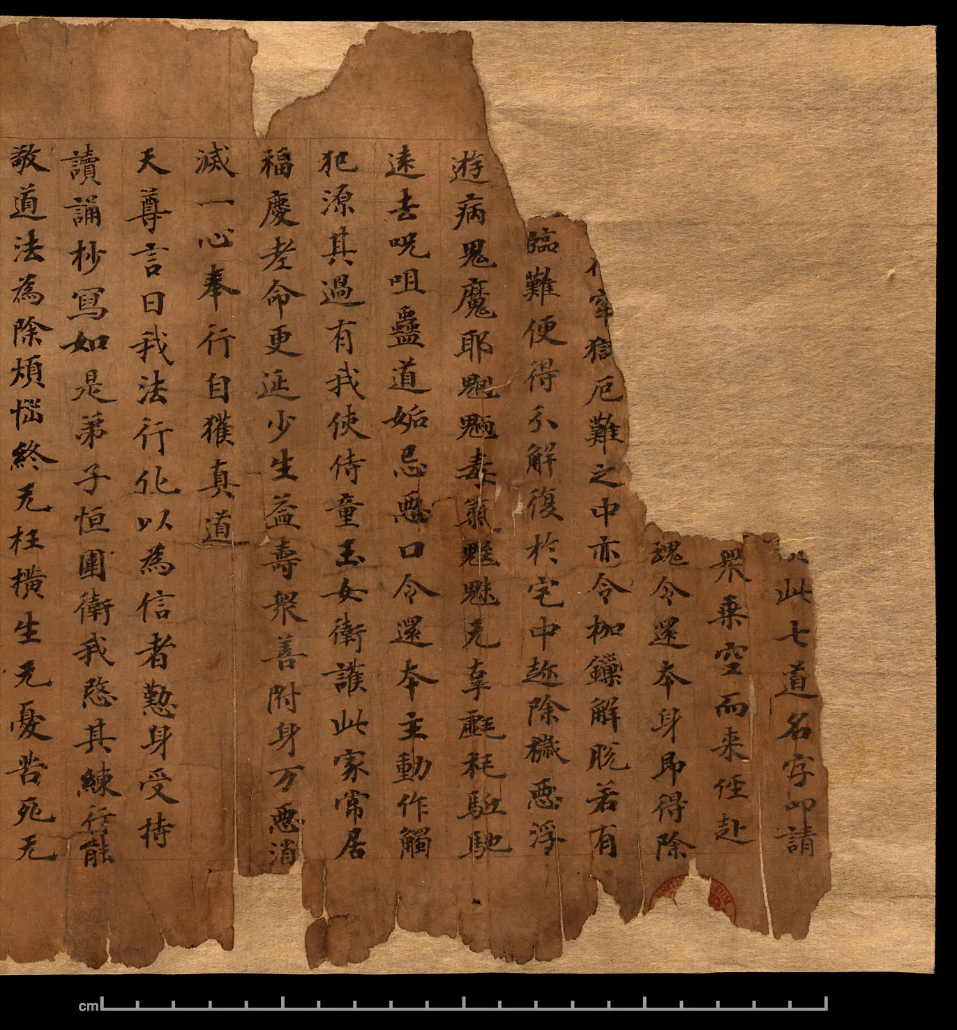敦煌书法敦煌书法道教经典,摘自东晋至北宋道教经典4