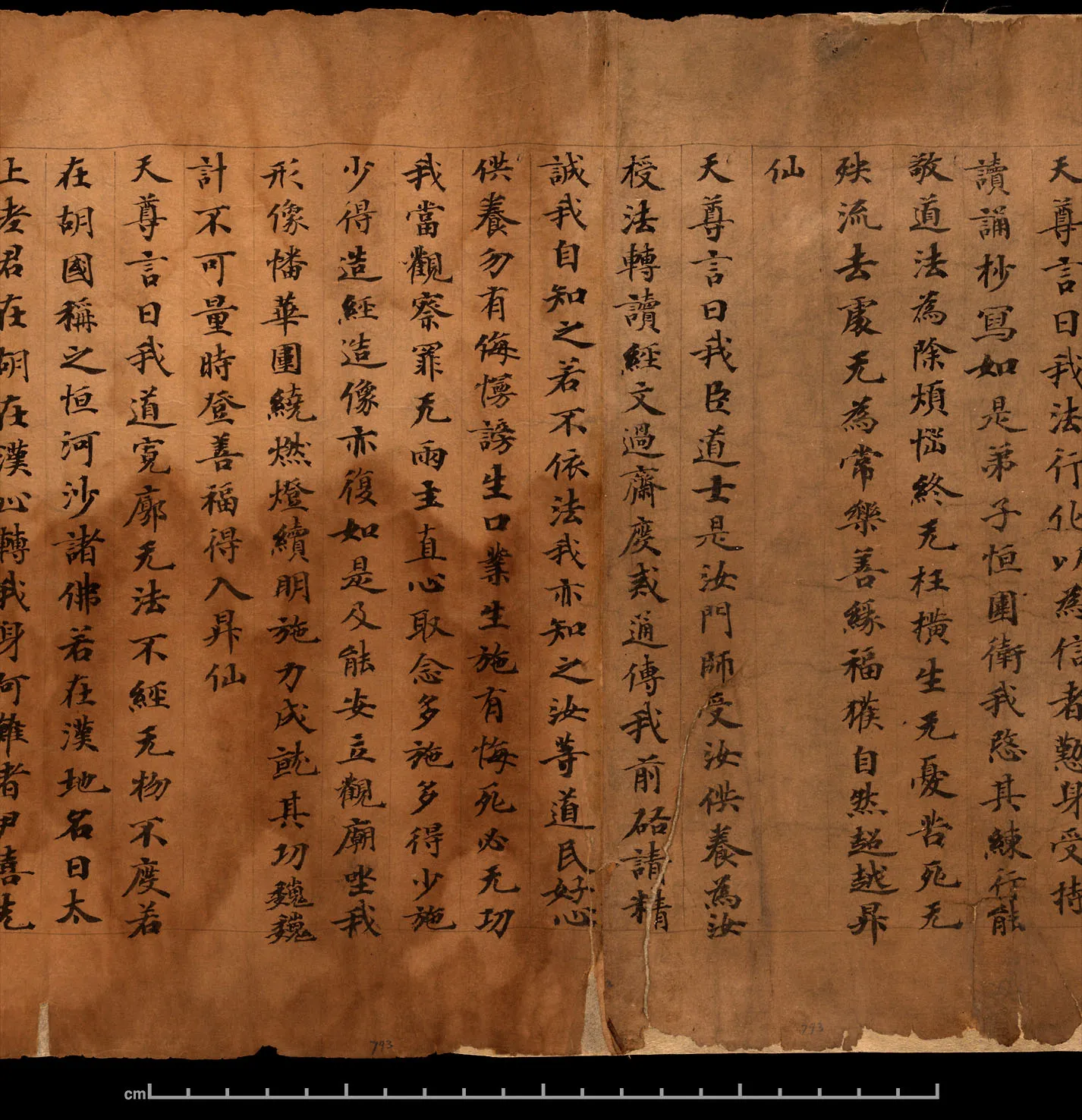 敦煌书法敦煌书法道教经典,摘自东晋至北宋道教经典4